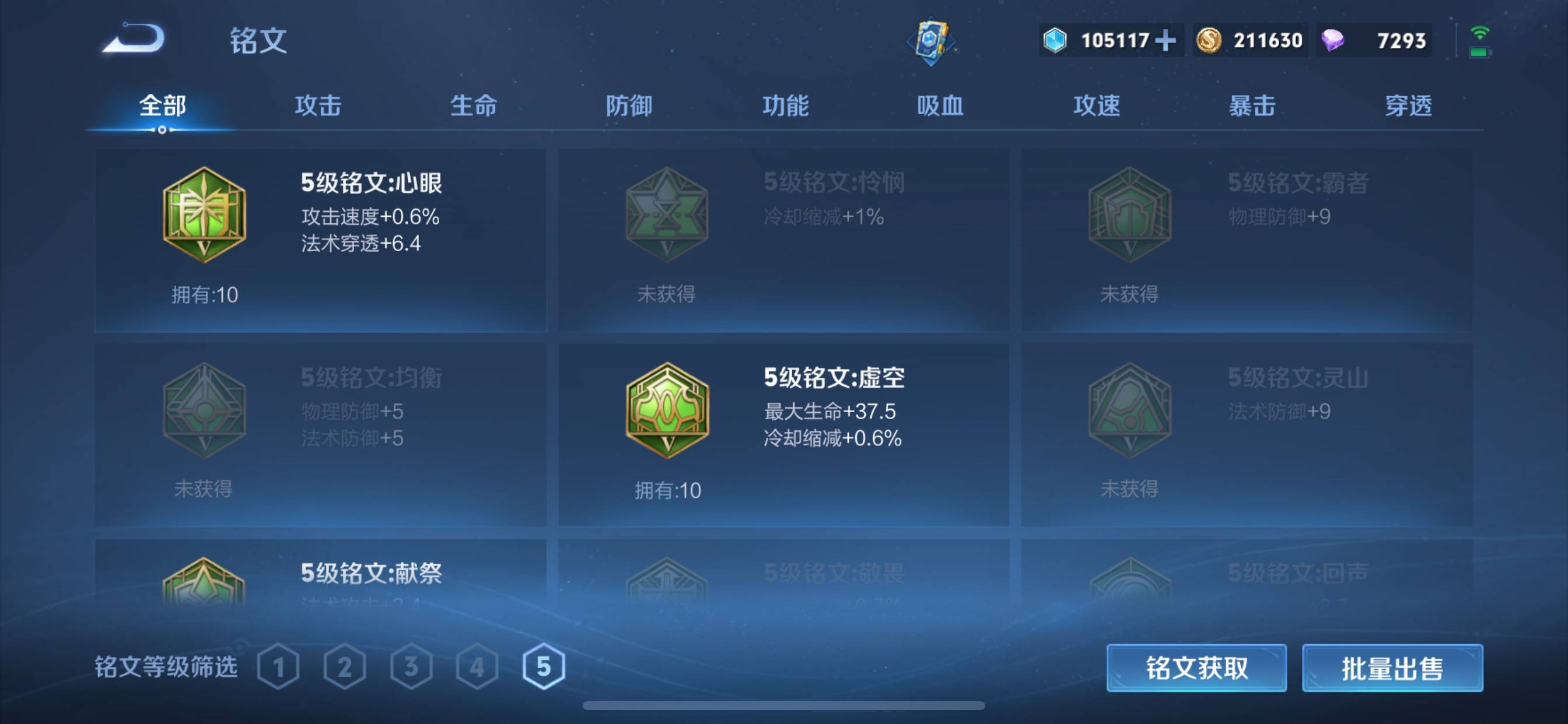 WZCMW3231585王者荣耀账号详情图22