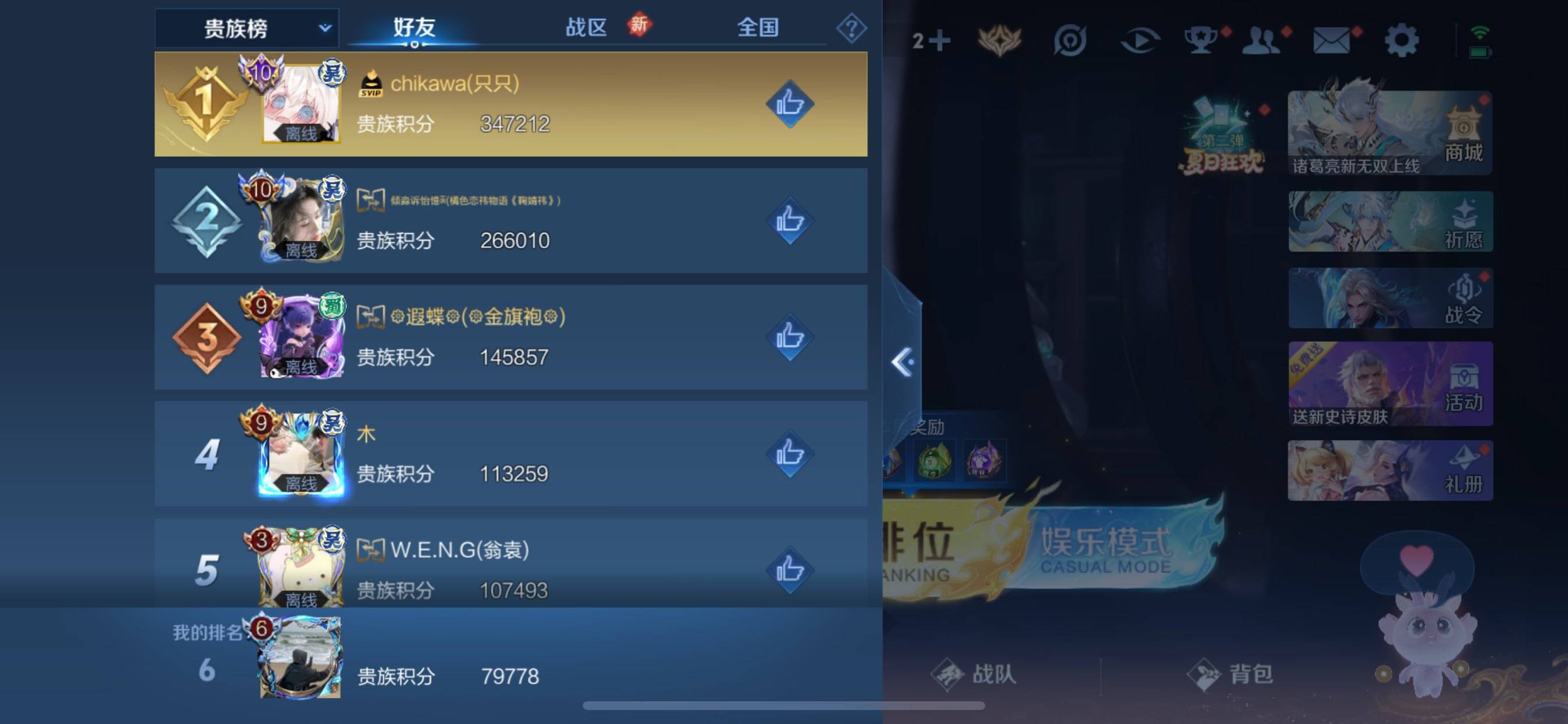 WZCMW3231585王者荣耀账号详情图27