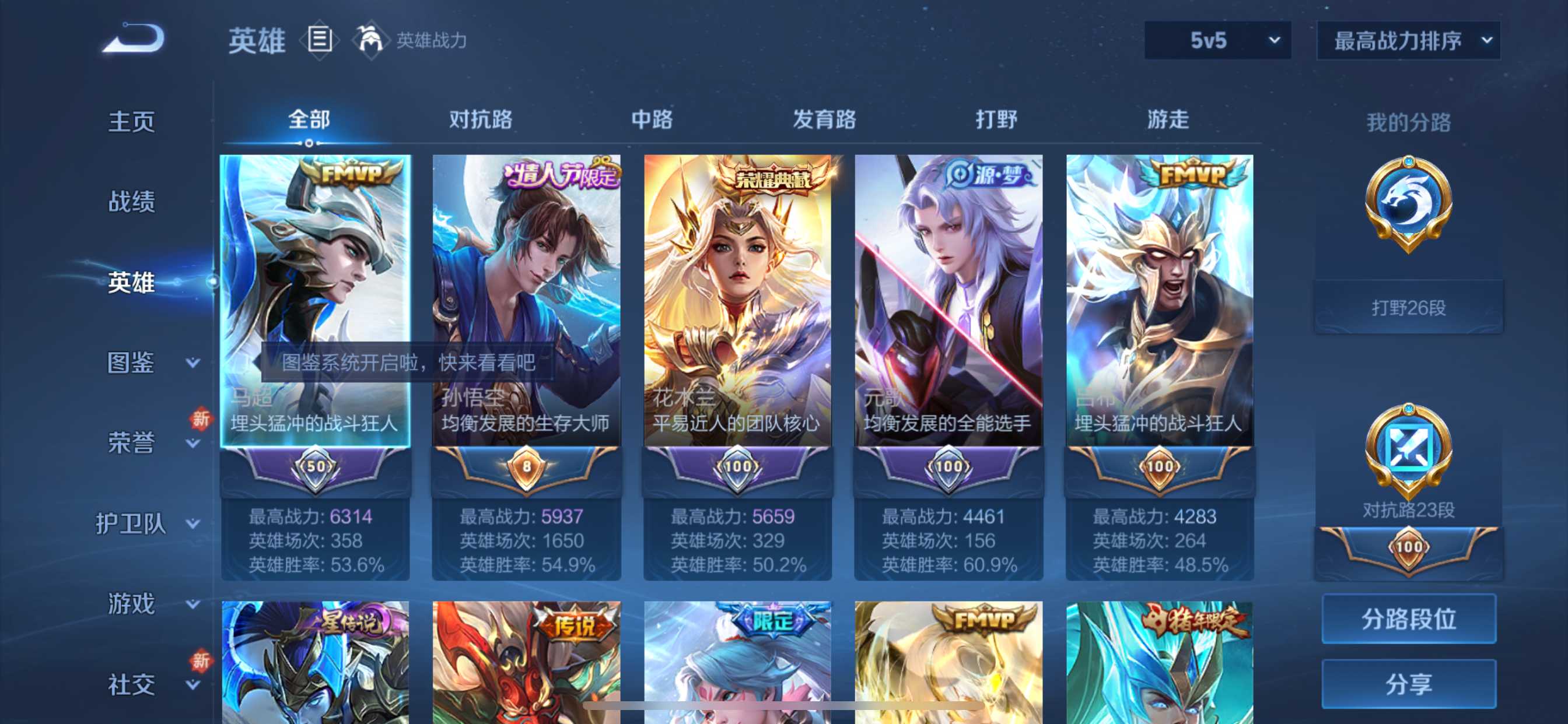 WZCMW3231597王者荣耀账号详情图3