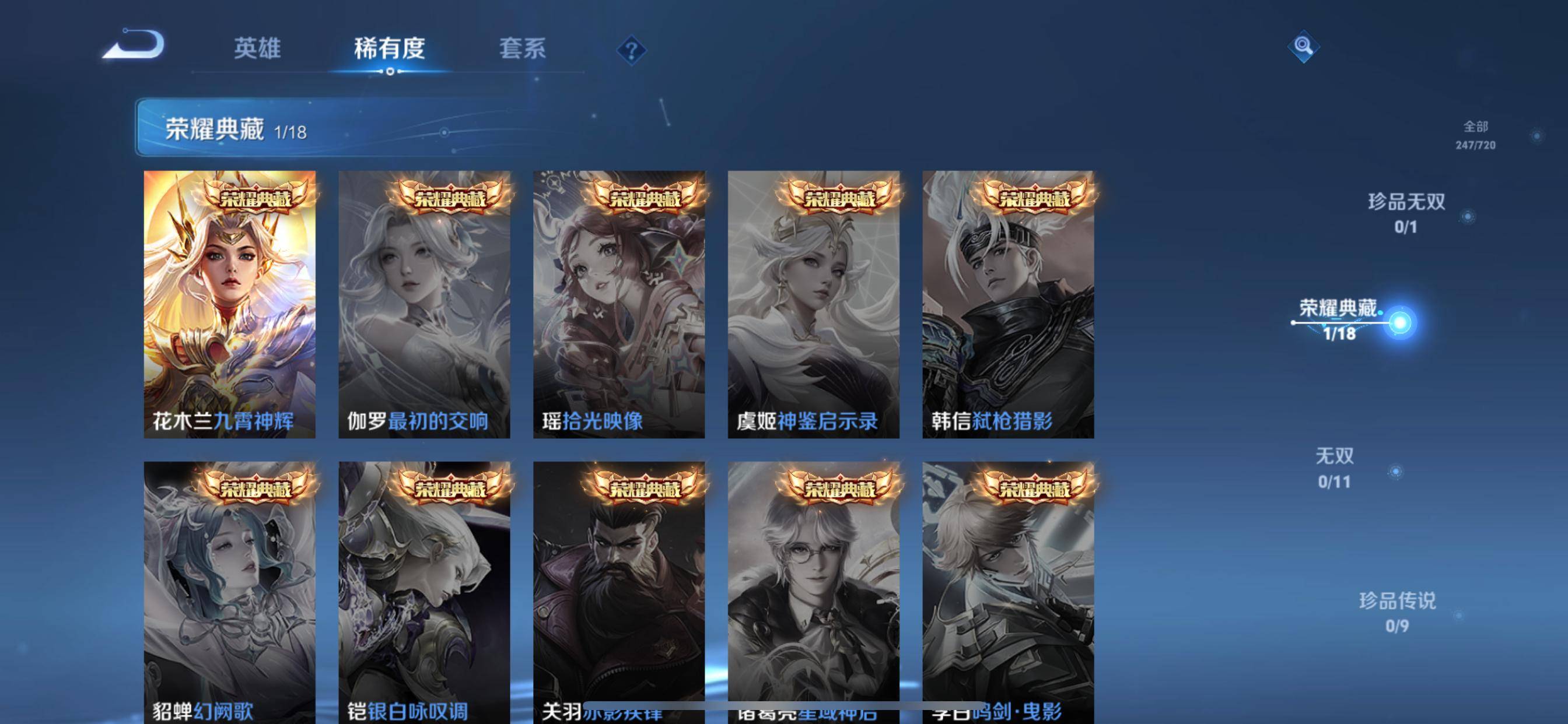 WZCMW3231597王者荣耀账号详情图6