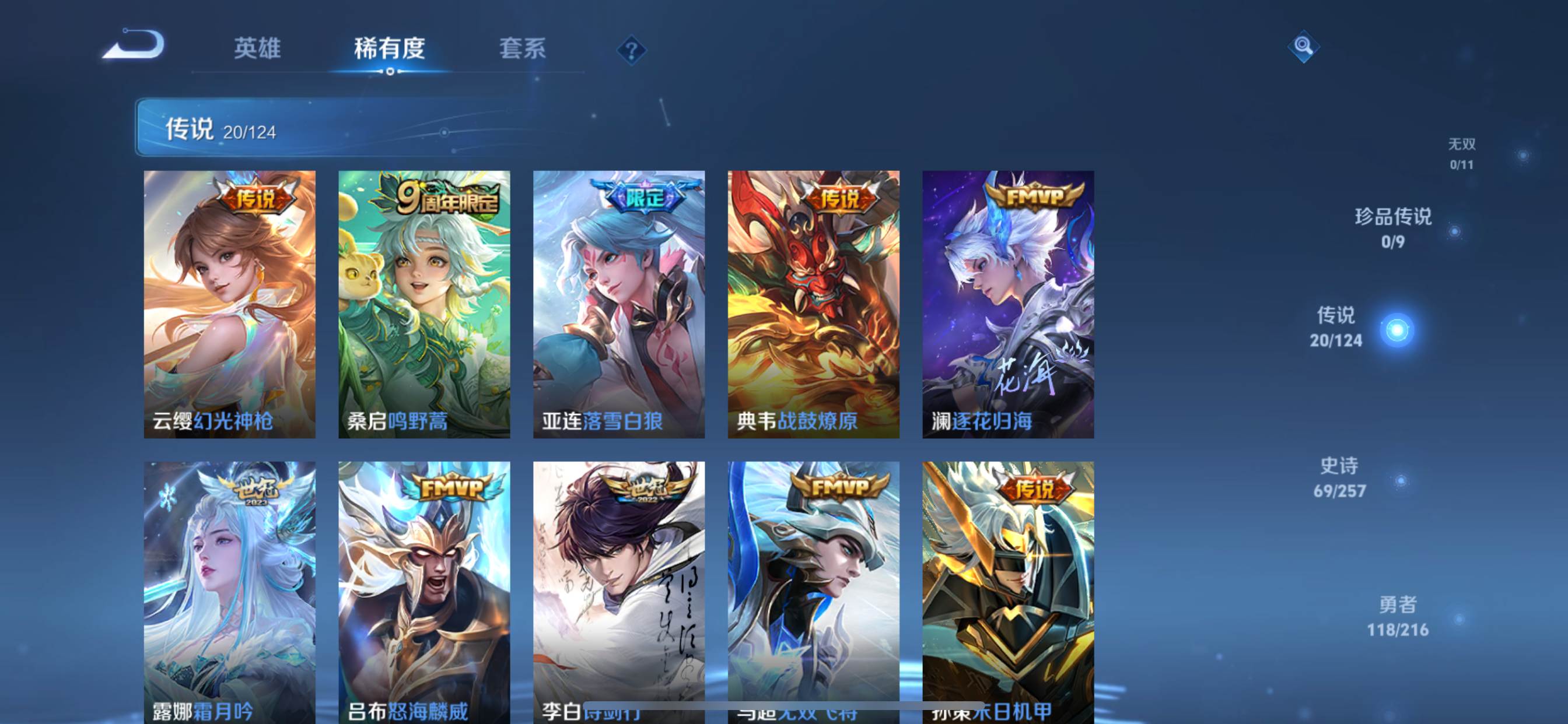 WZCMW3231597王者荣耀账号详情图7