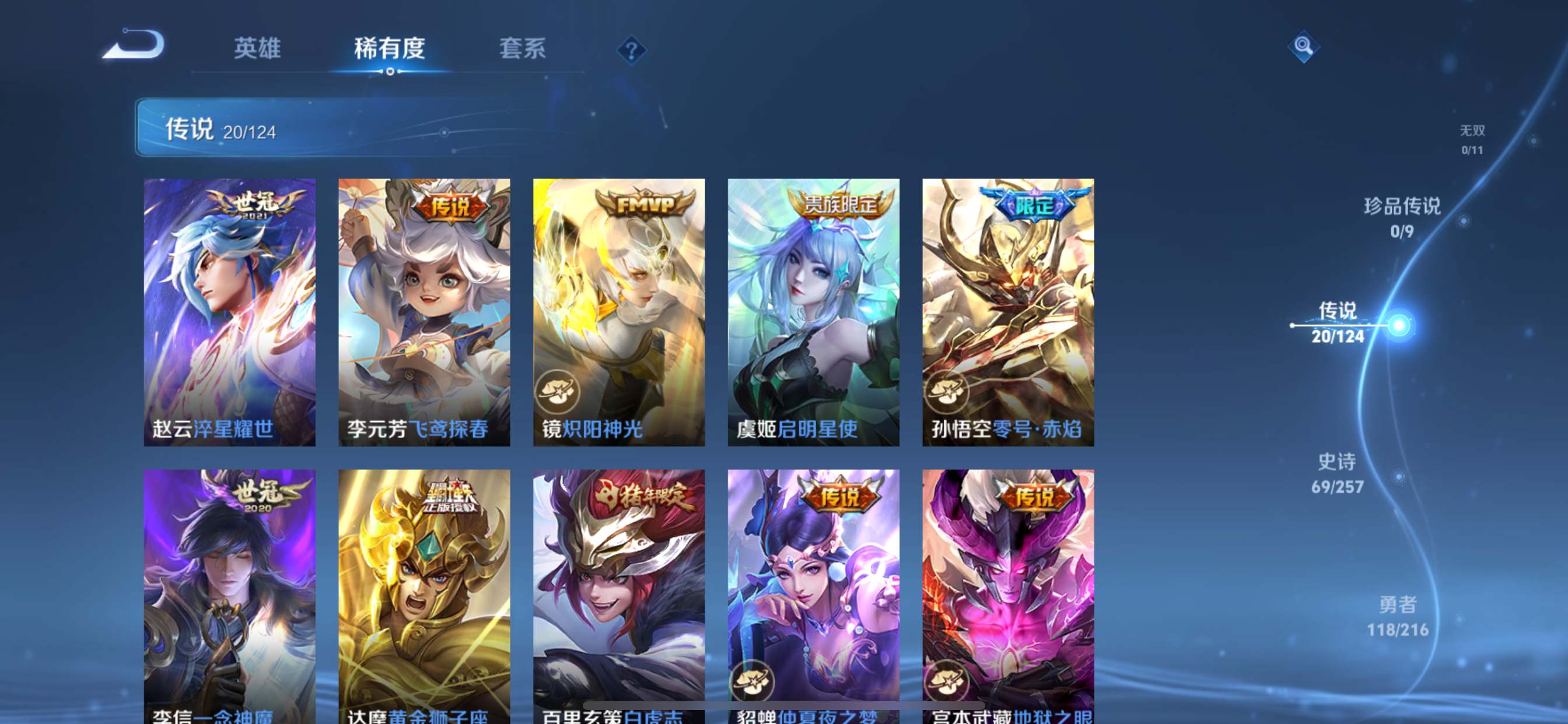 WZCMW3231597王者荣耀账号详情图8