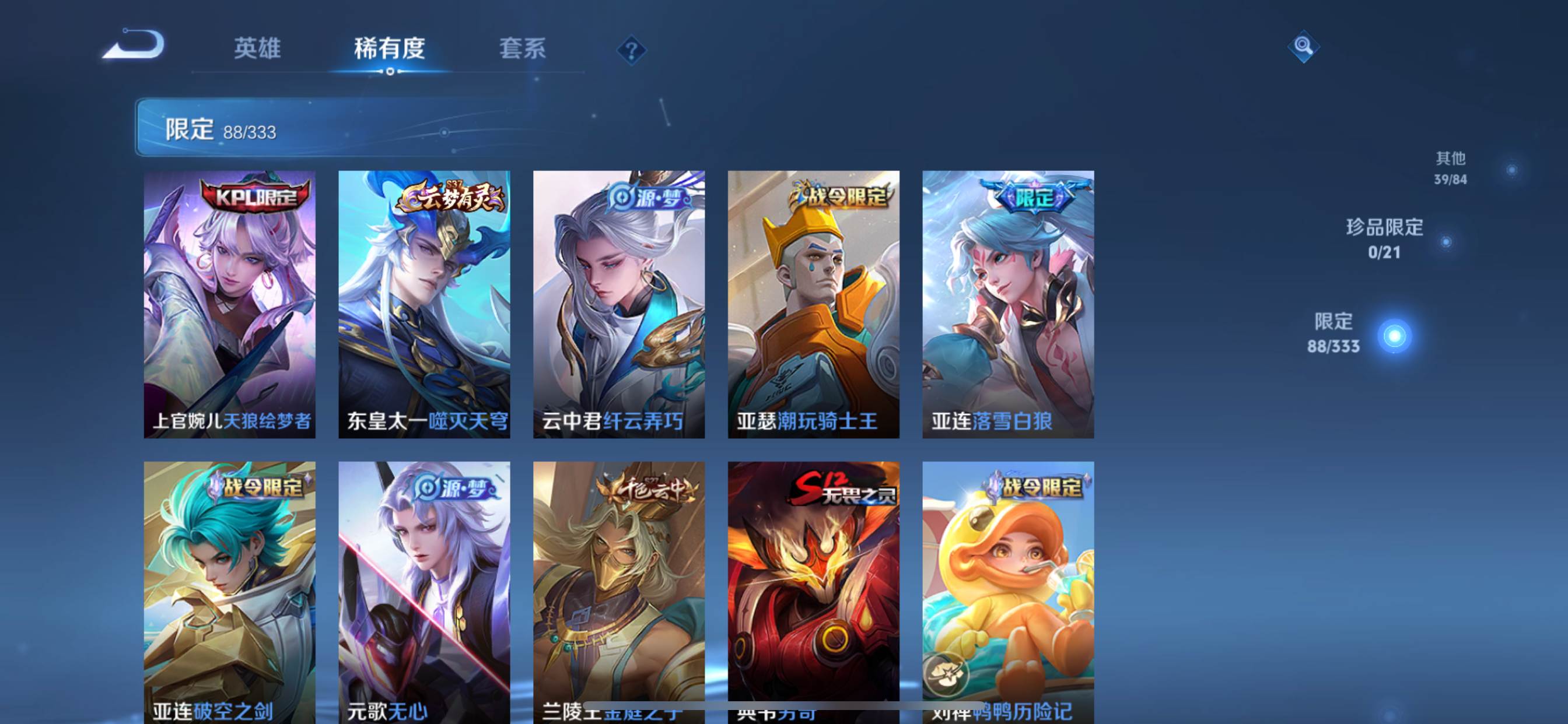 WZCMW3231597王者荣耀账号详情图9