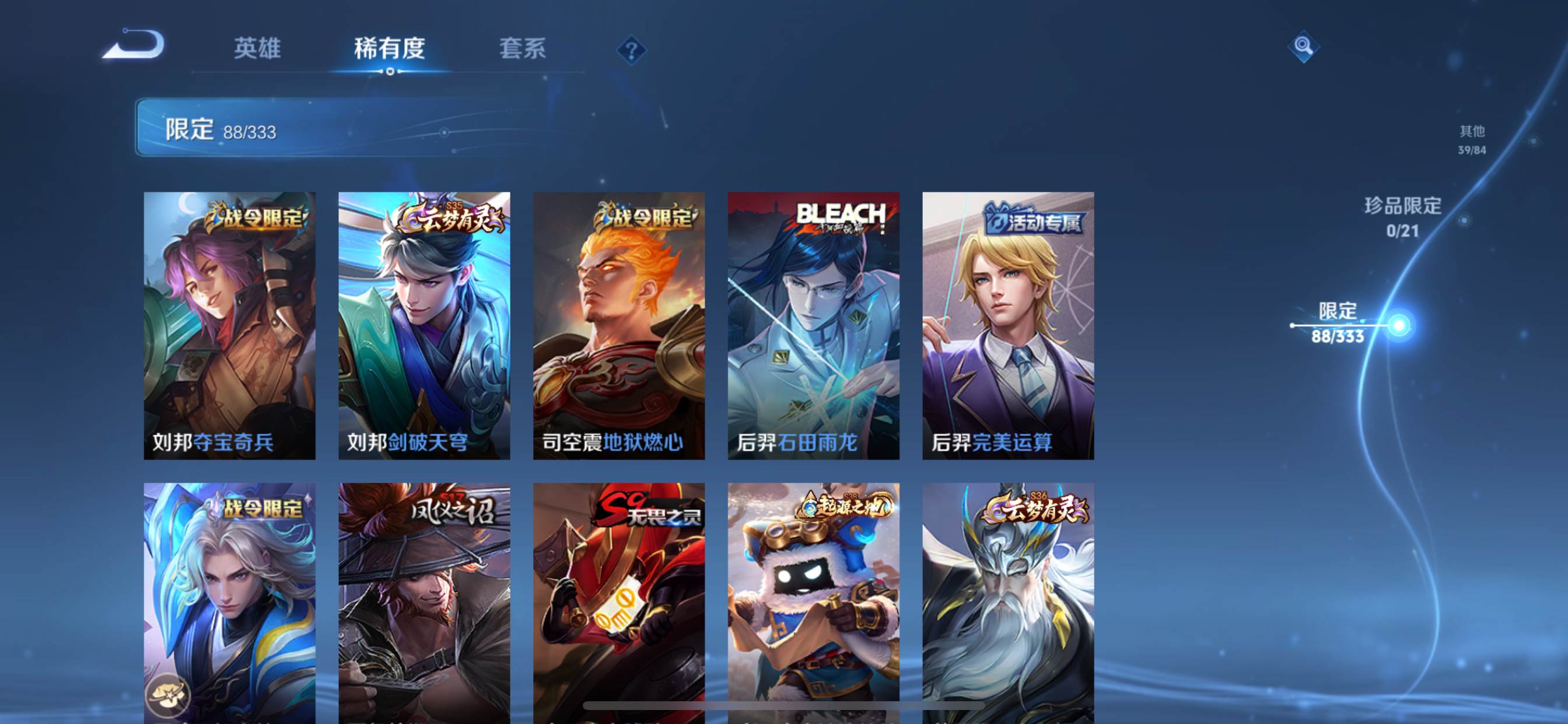 WZCMW3231597王者荣耀账号详情图10
