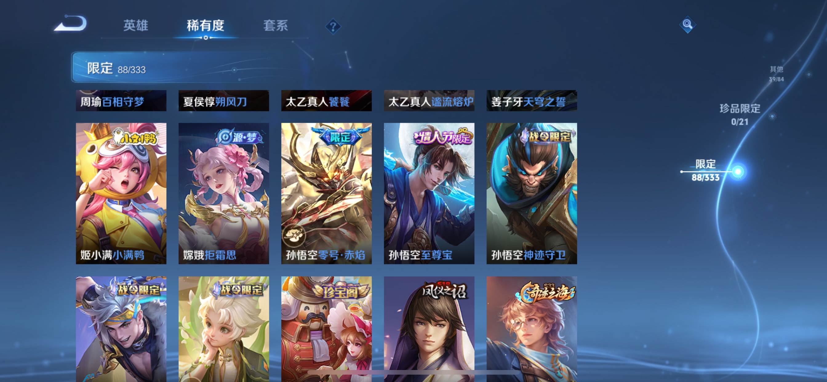 WZCMW3231597王者荣耀账号详情图11