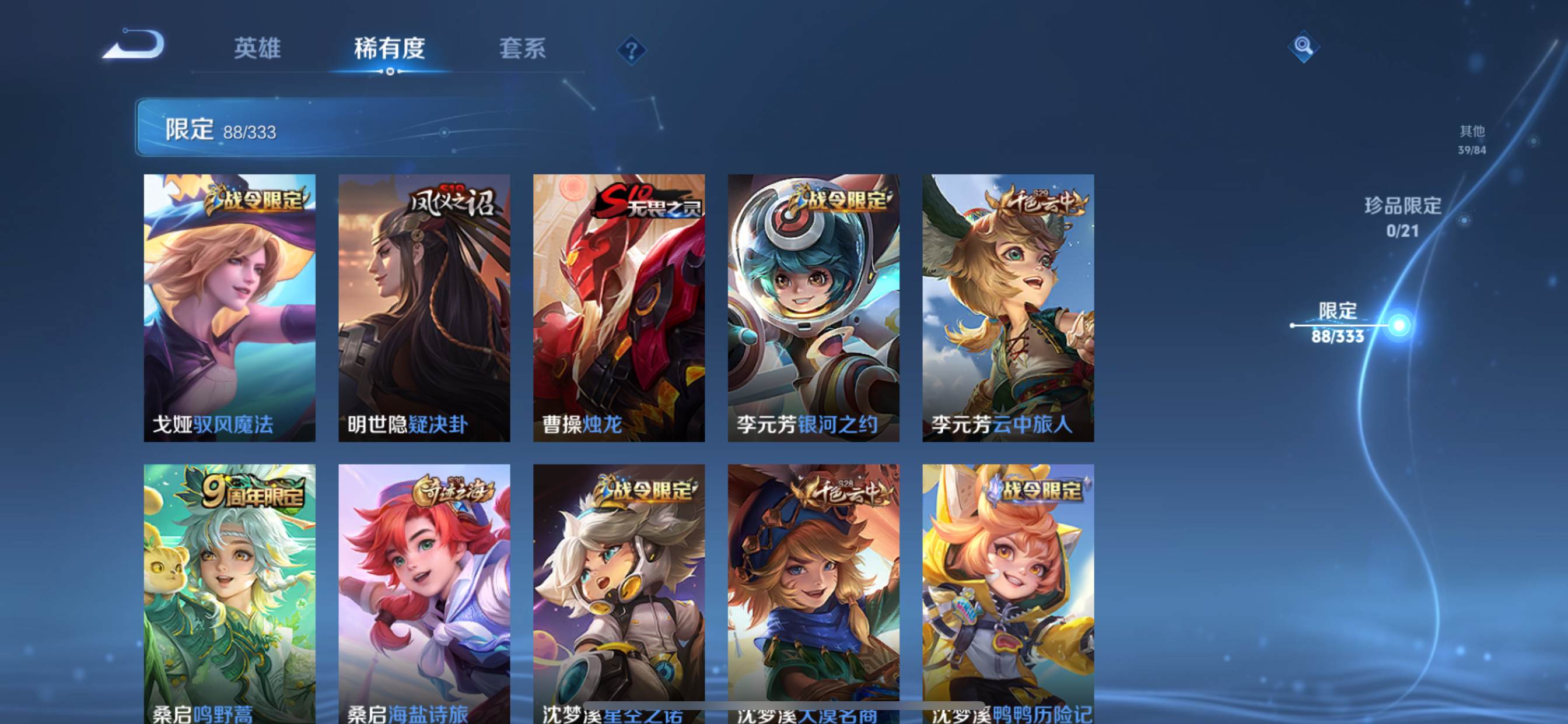 WZCMW3231597王者荣耀账号详情图12