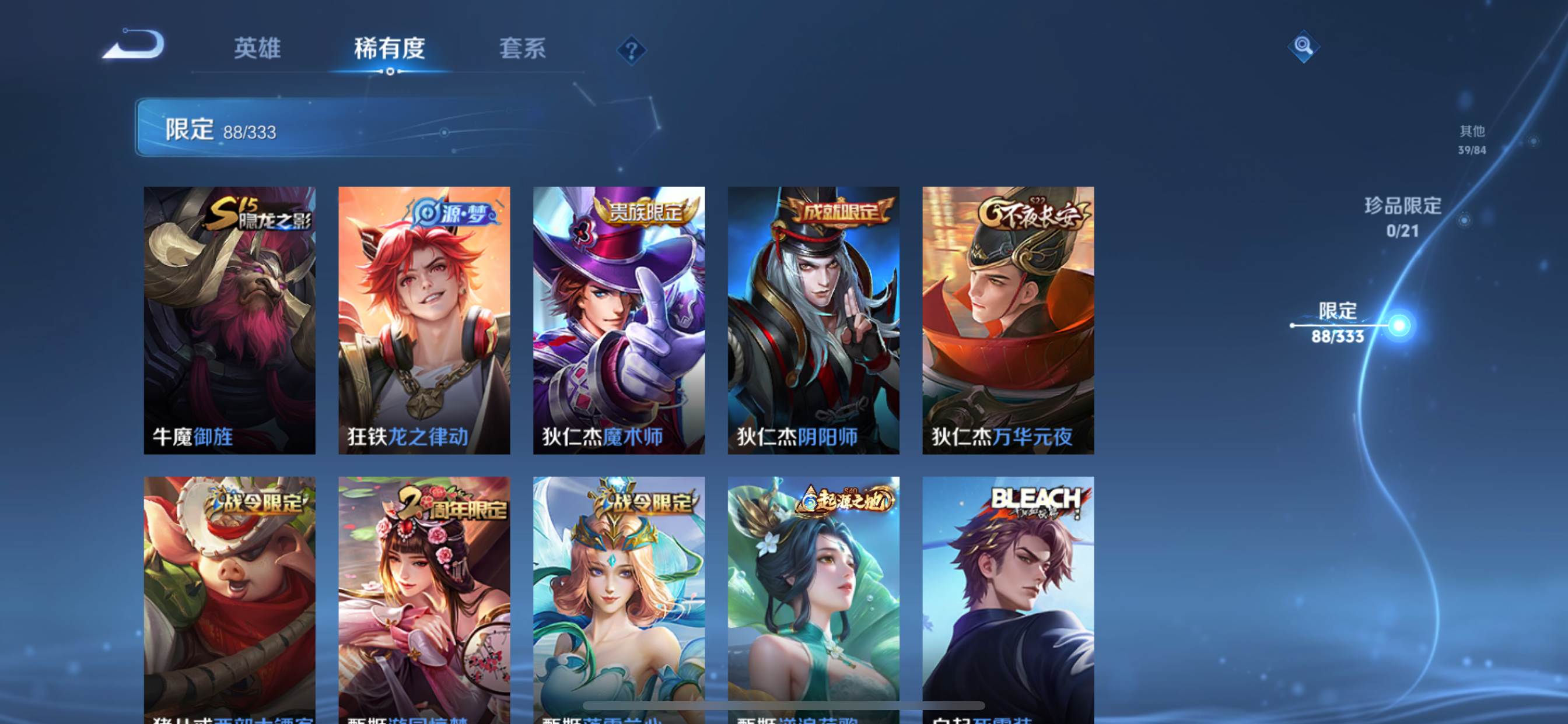 WZCMW3231597王者荣耀账号详情图13