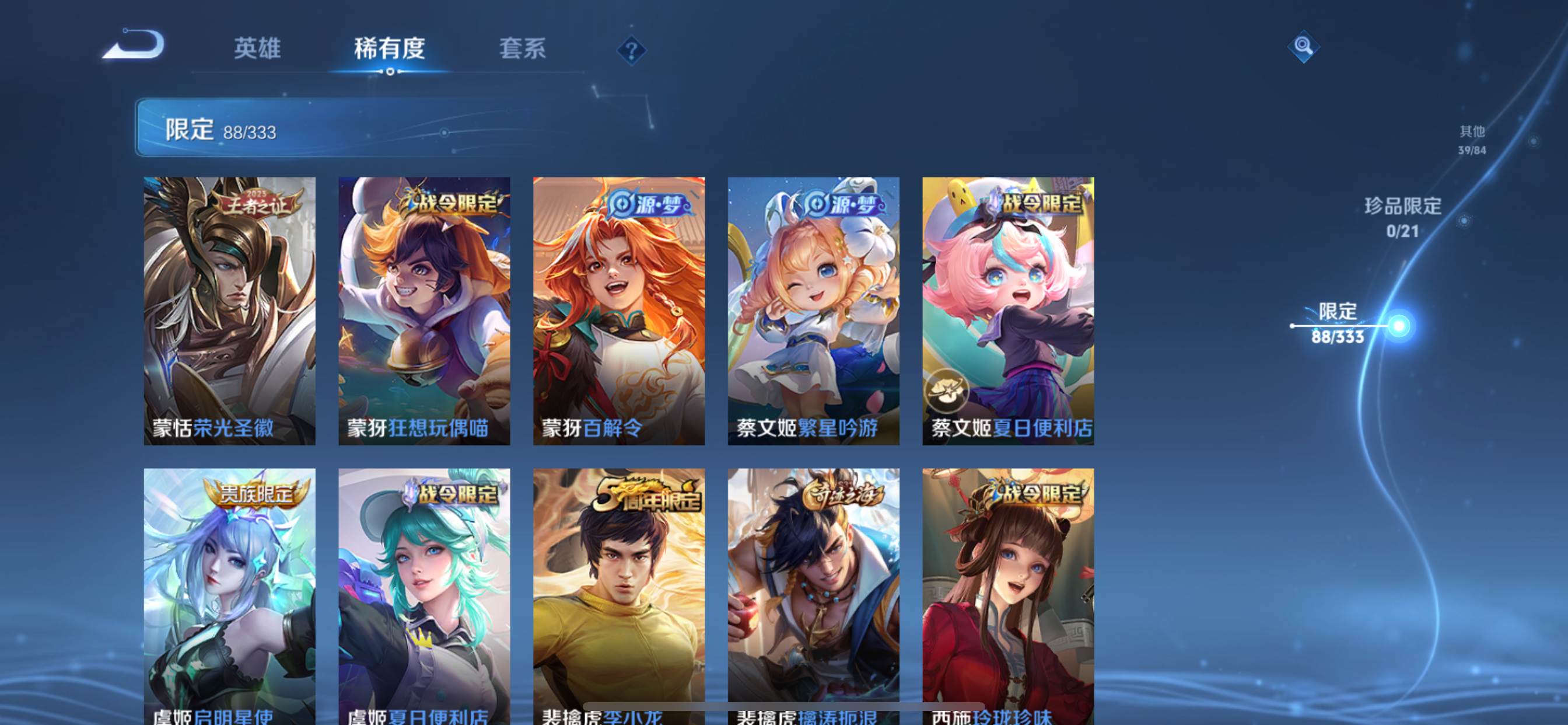 WZCMW3231597王者荣耀账号详情图15