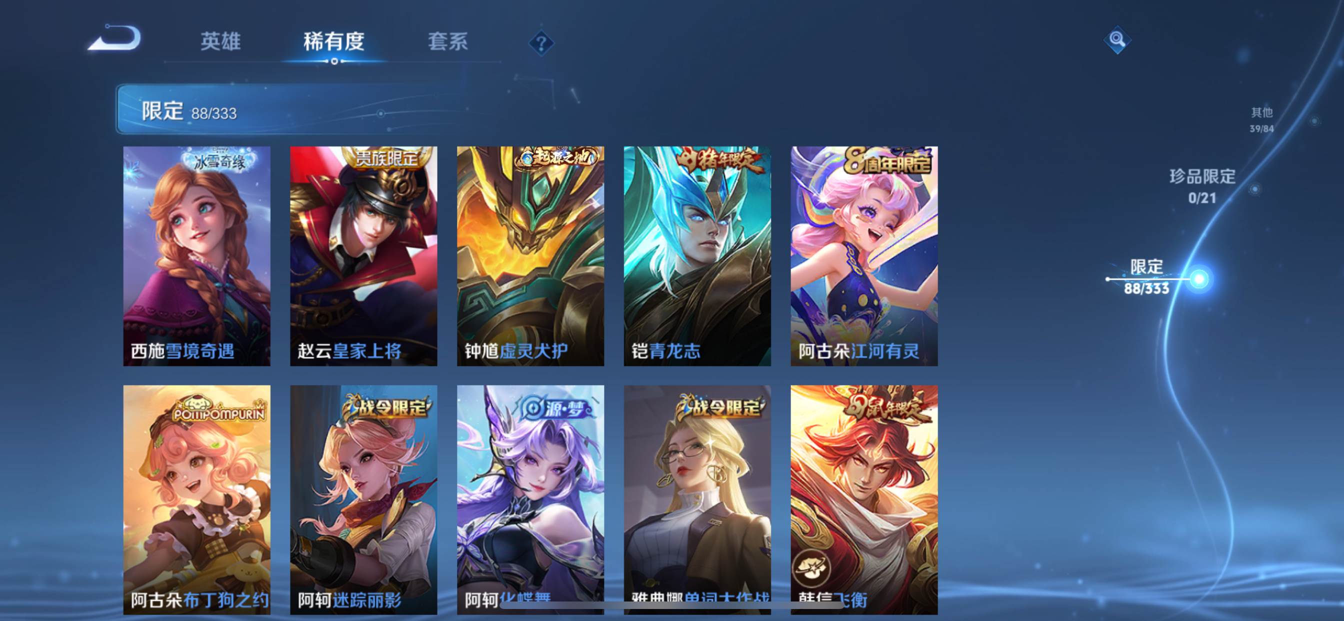 WZCMW3231597王者荣耀账号详情图16