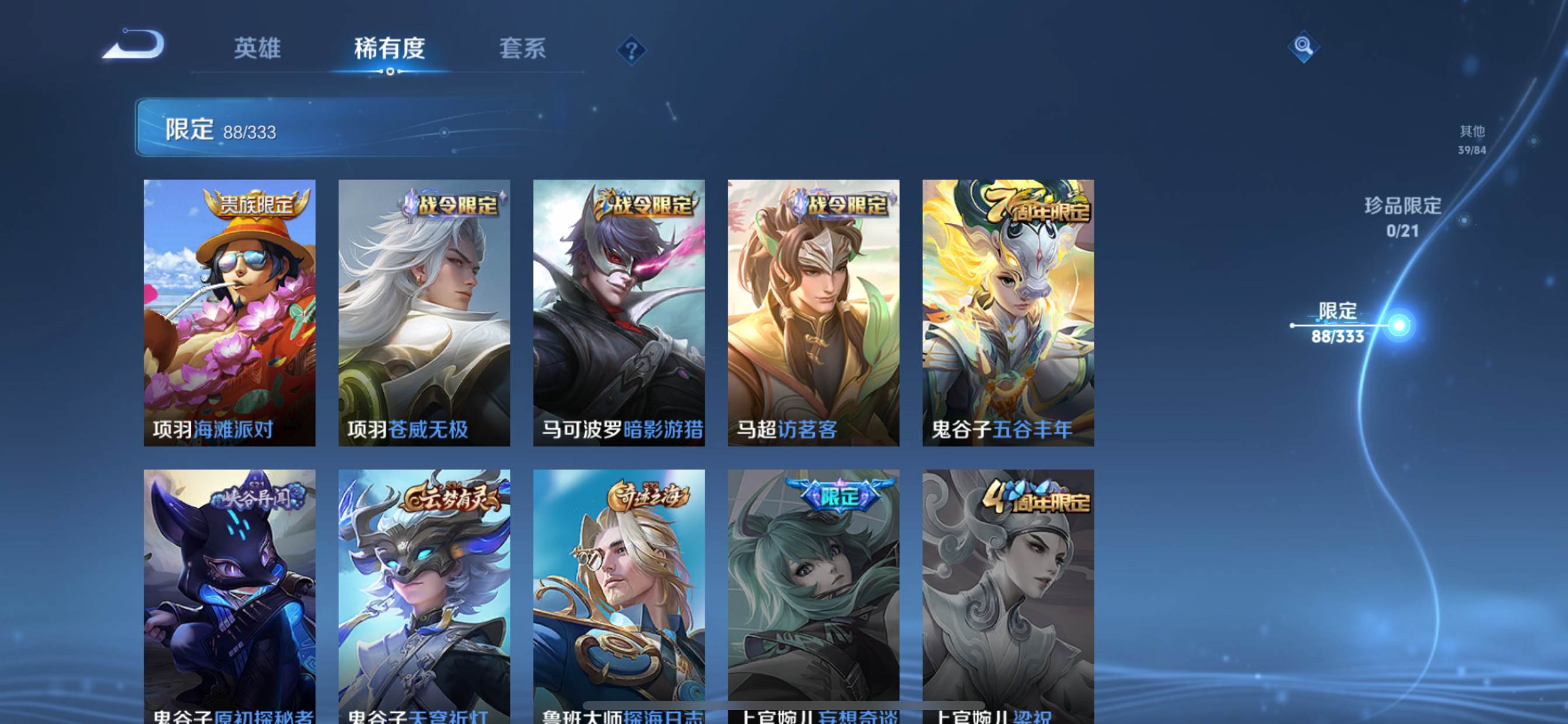 WZCMW3231597王者荣耀账号详情图17