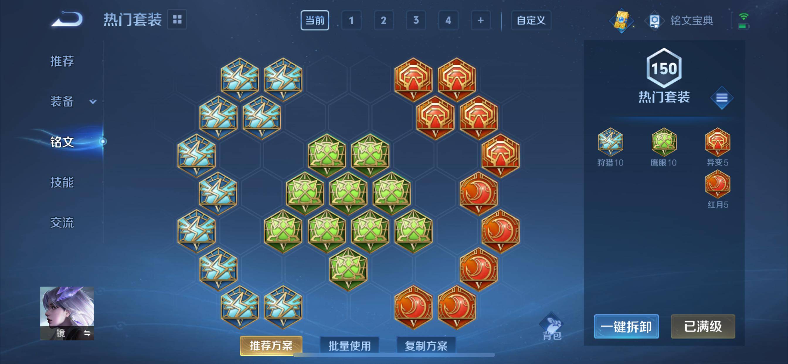 WZCMW3231597王者荣耀账号详情图21