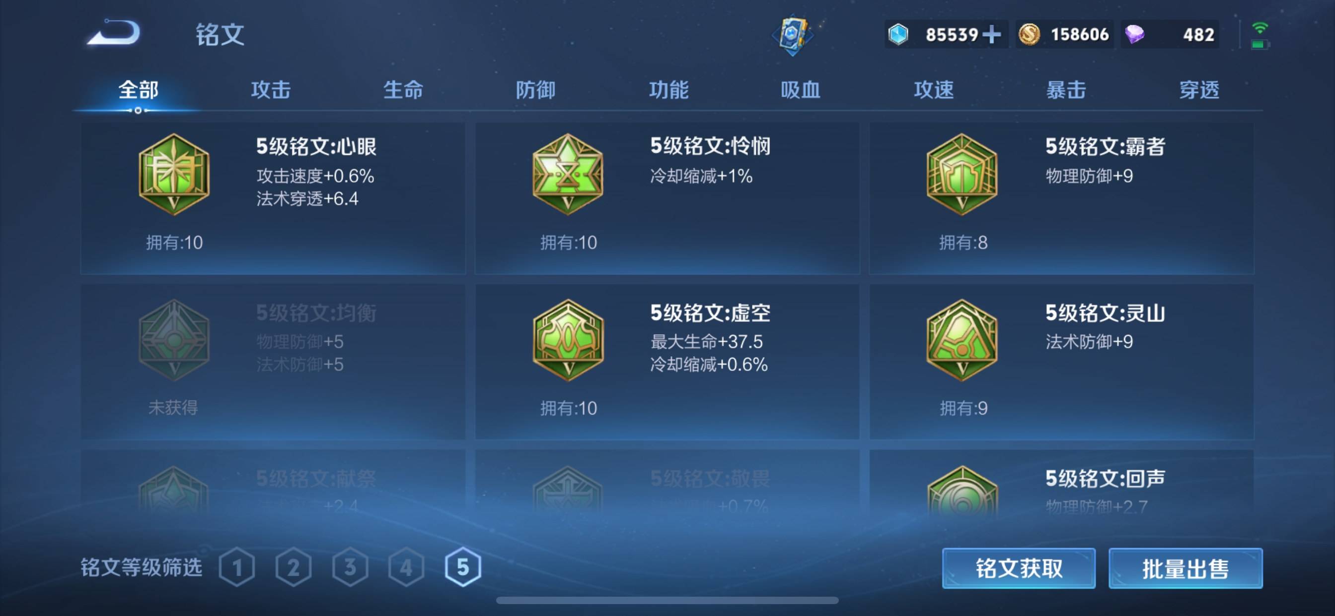 WZCMW3231597王者荣耀账号详情图25