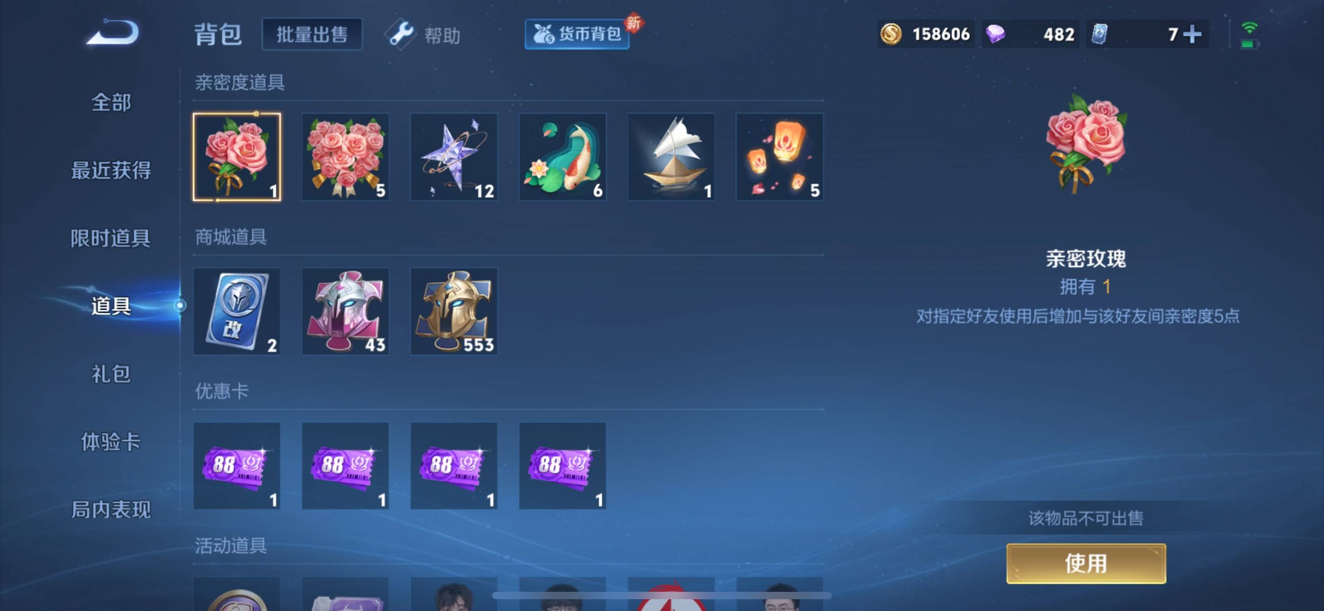 WZCMW3231597王者荣耀账号详情图26