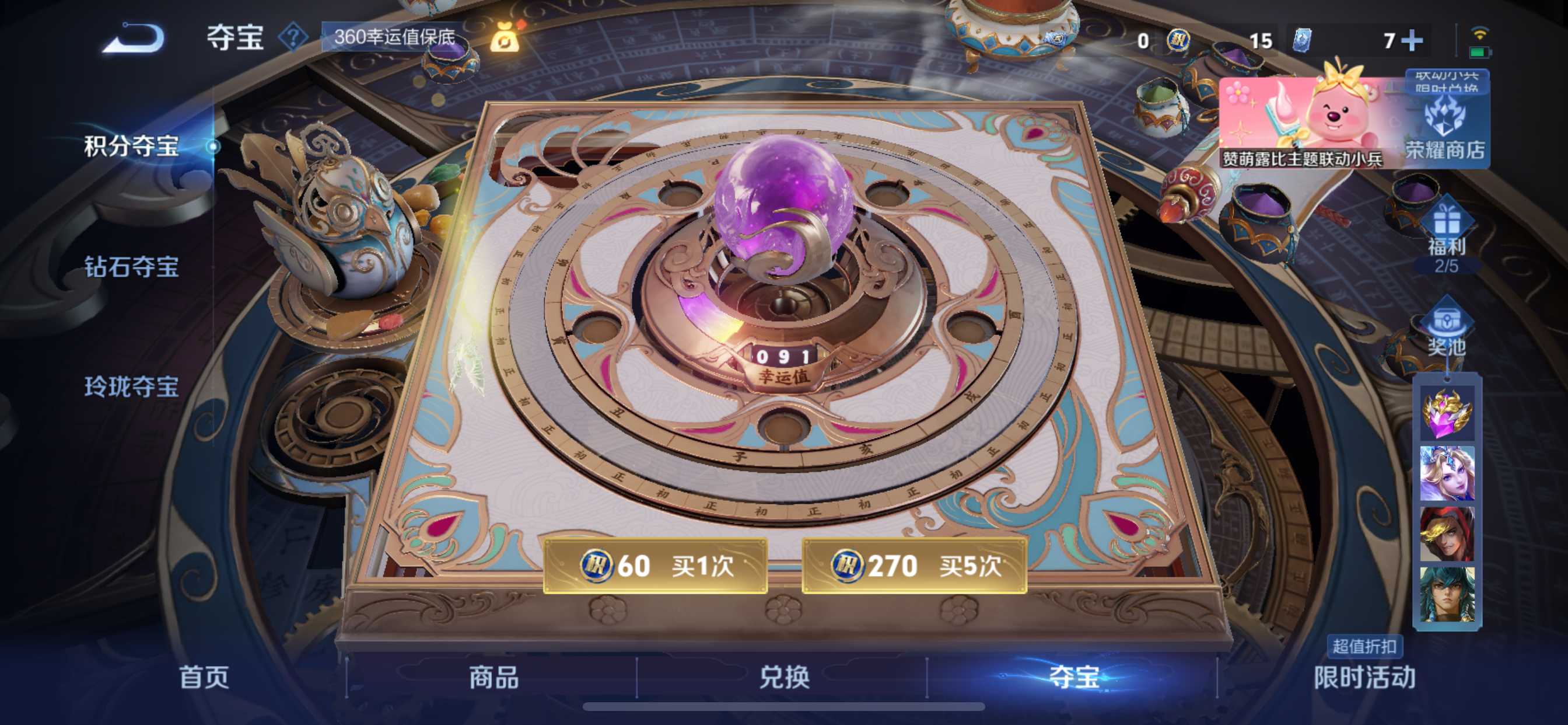 WZCMW3231597王者荣耀账号详情图27