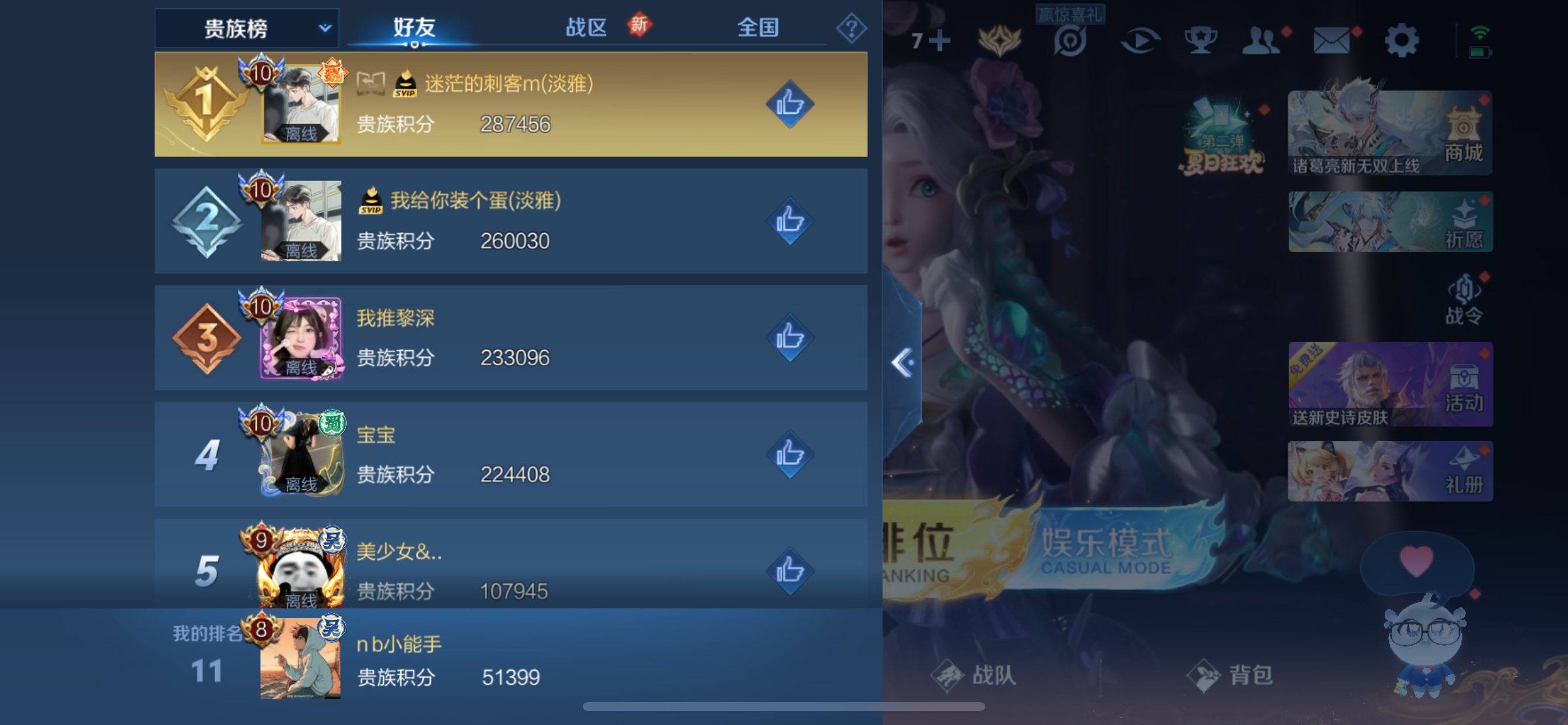 WZCMW3231597王者荣耀账号详情图30
