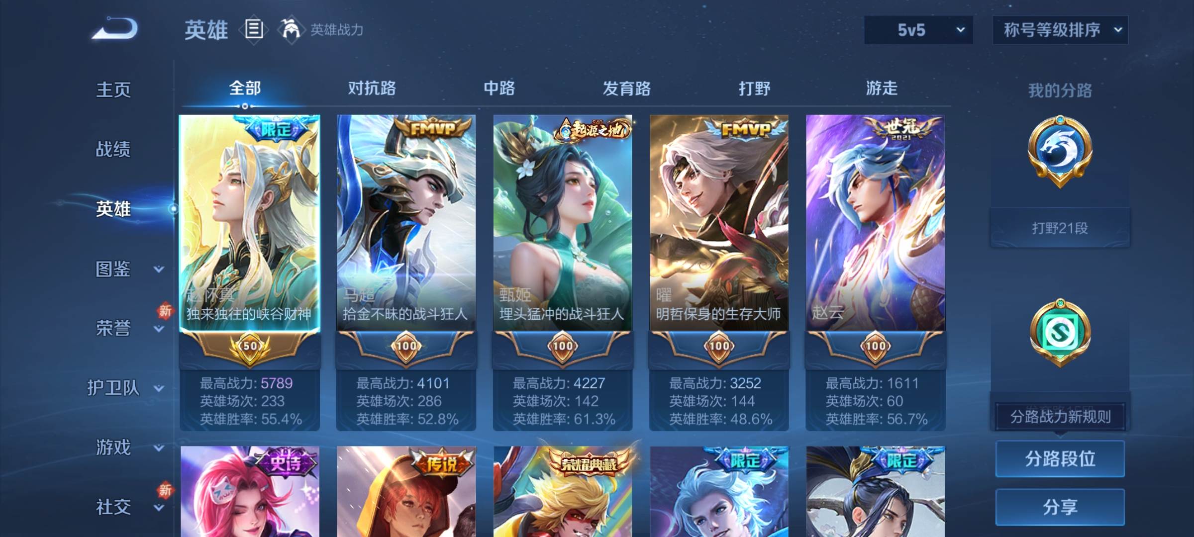 WZCMW3231598王者荣耀账号详情图2