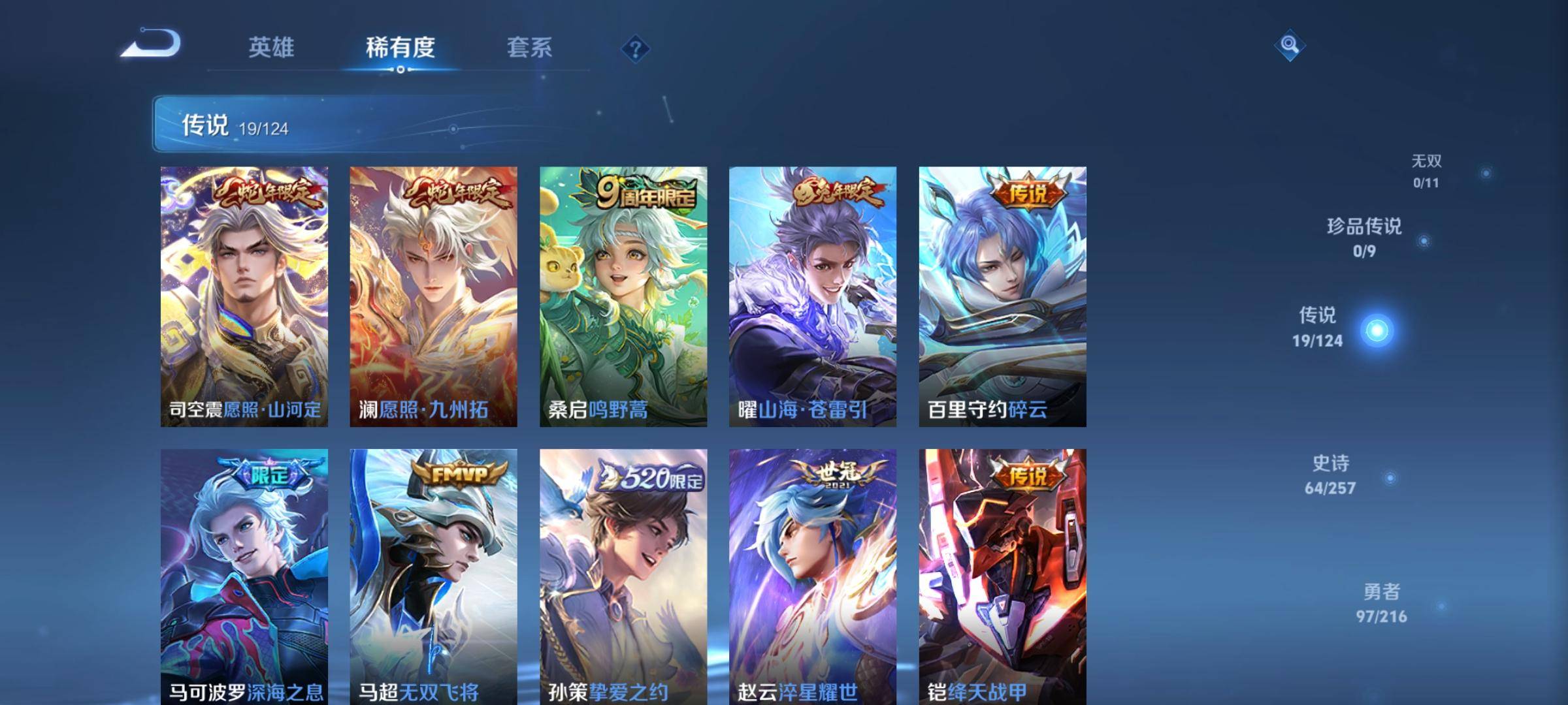 WZCMW3231598王者荣耀账号详情图6