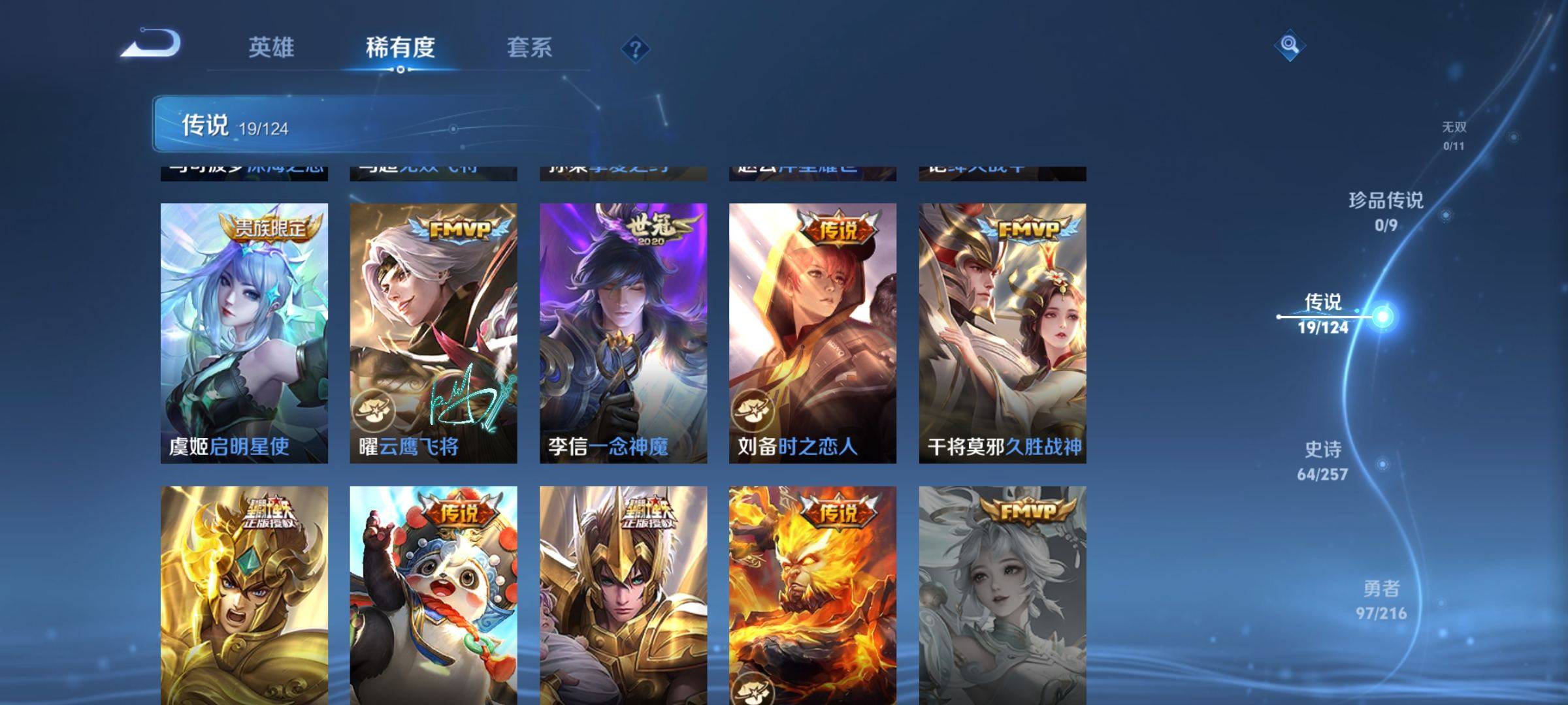 WZCMW3231598王者荣耀账号详情图7