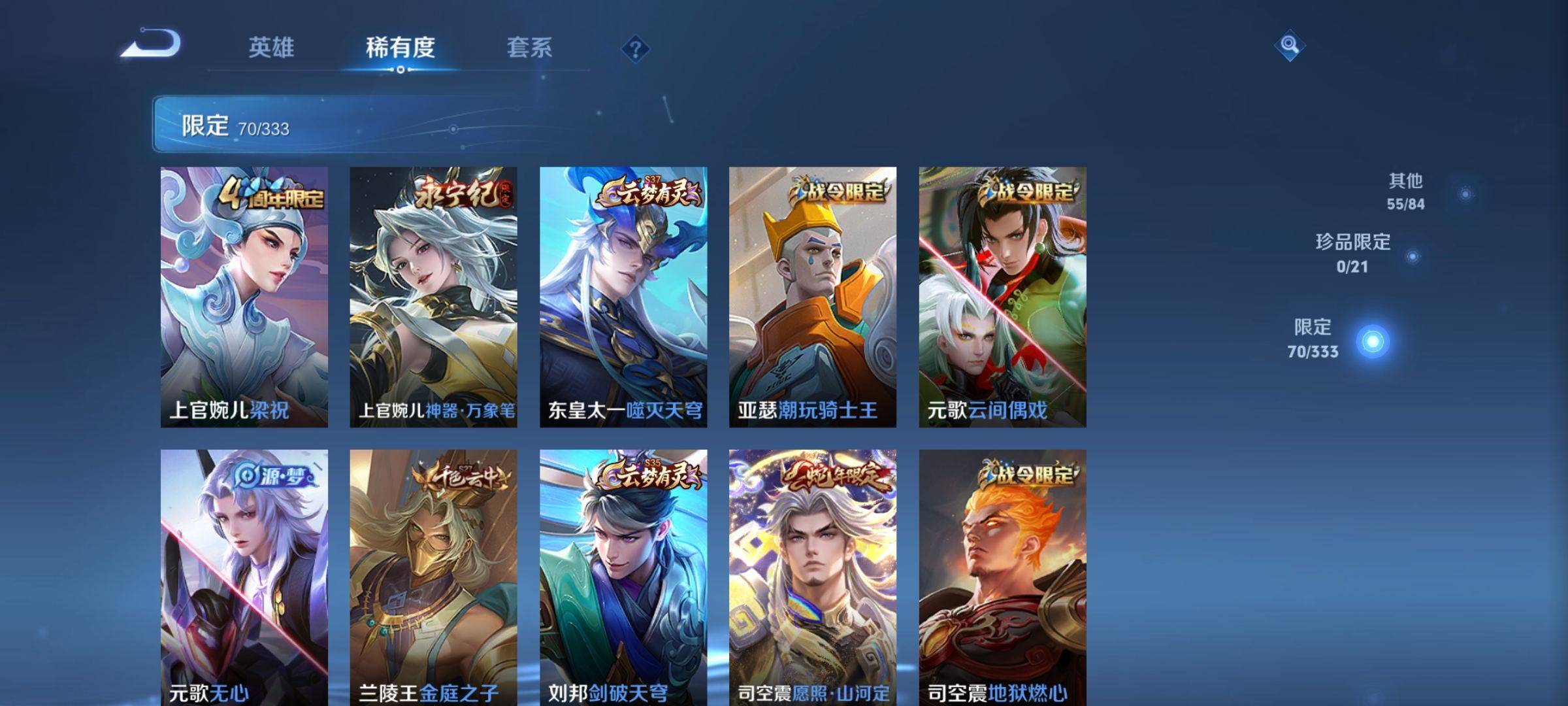WZCMW3231598王者荣耀账号详情图8