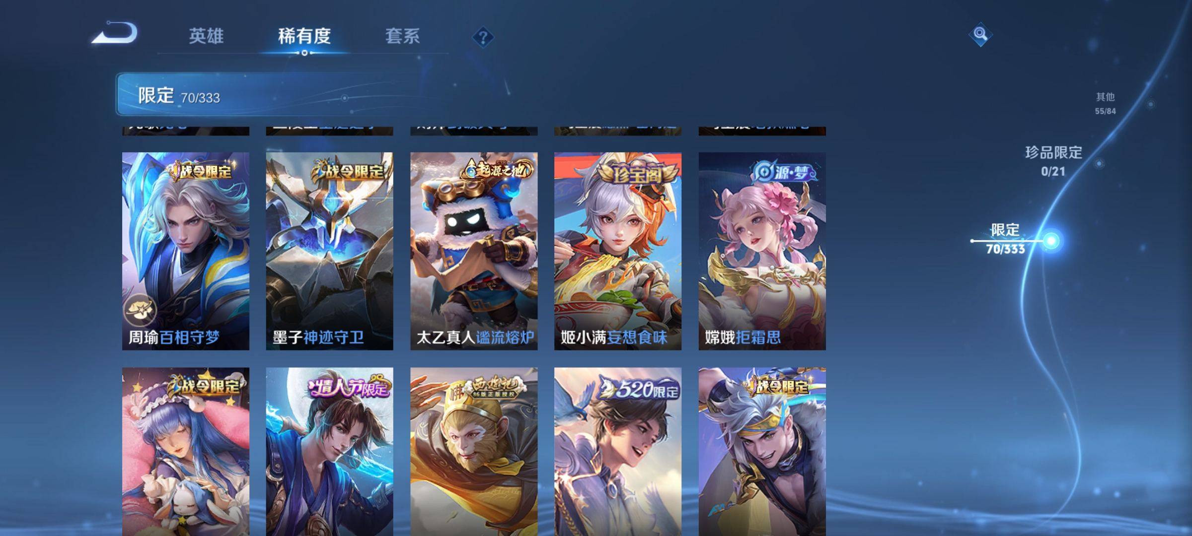 WZCMW3231598王者荣耀账号详情图9