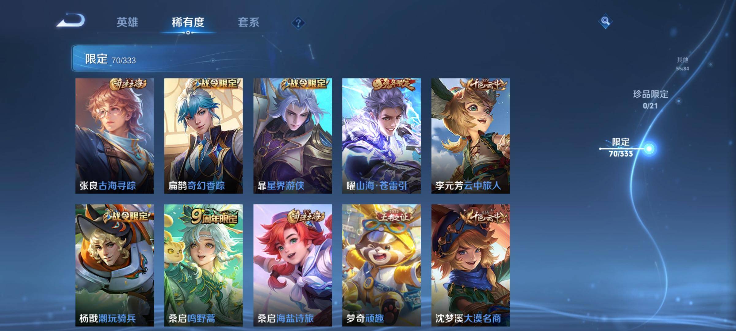 WZCMW3231598王者荣耀账号详情图10