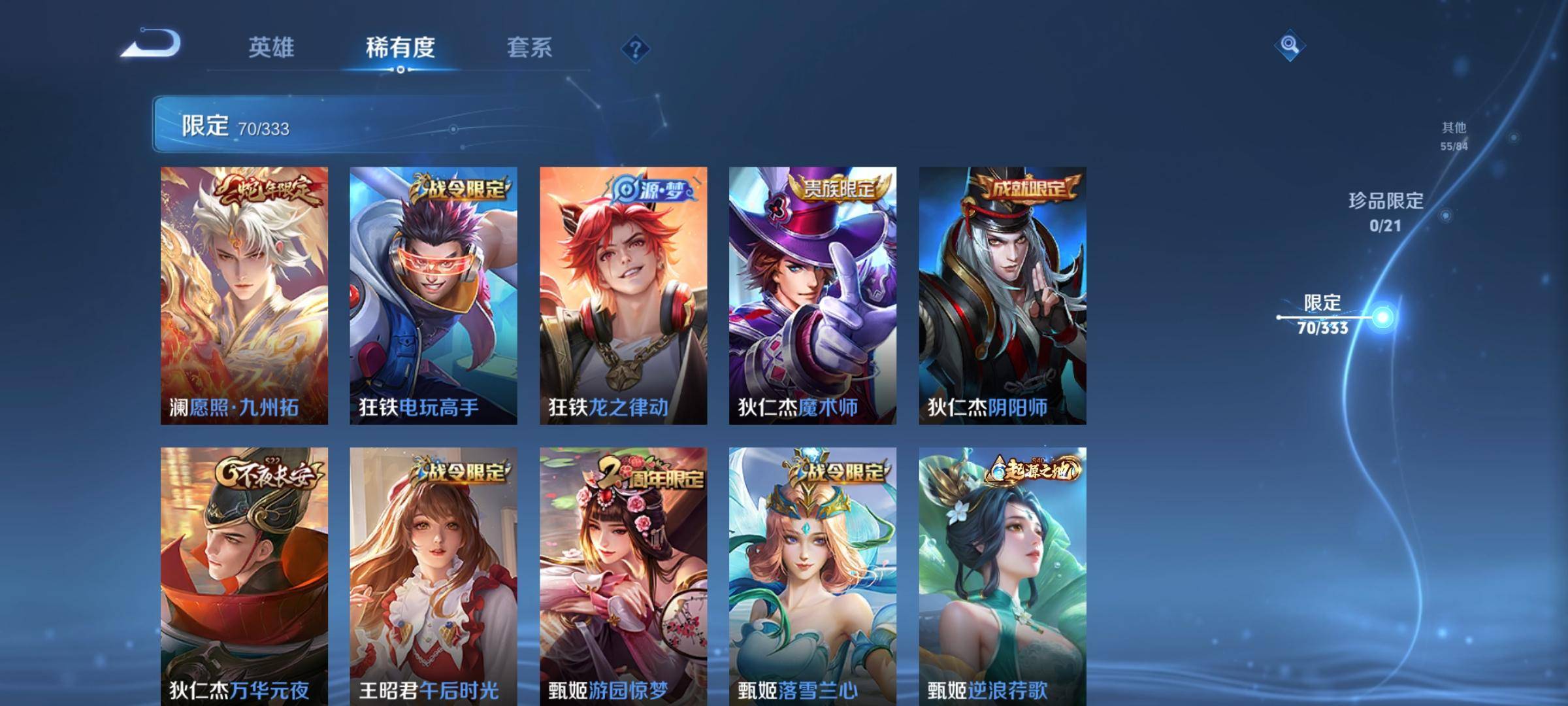 WZCMW3231598王者荣耀账号详情图11