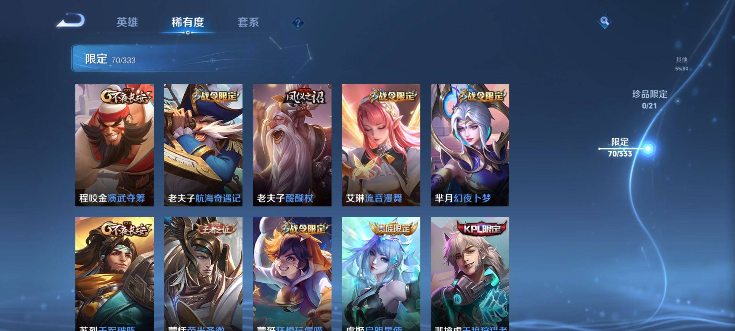 WZCMW3231598王者荣耀账号详情图12