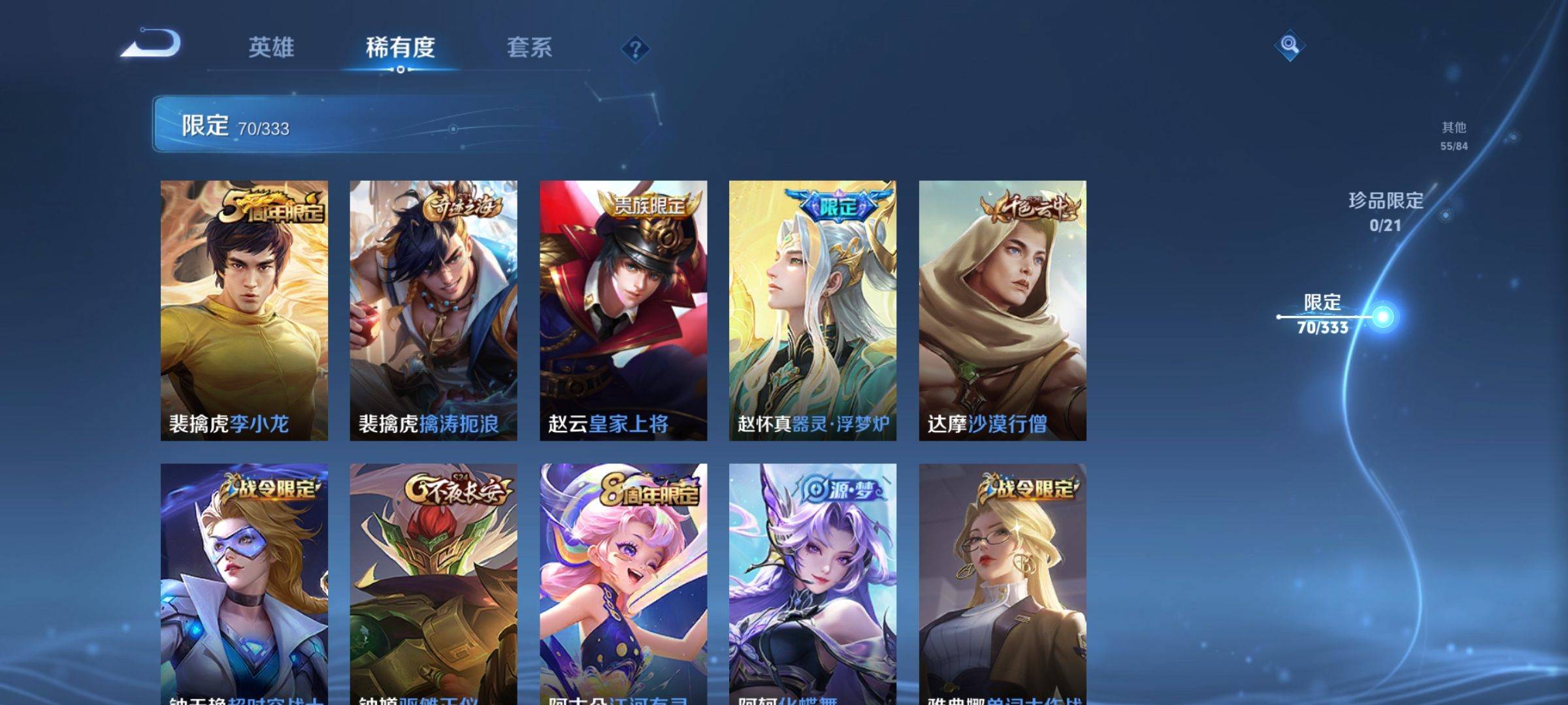 WZCMW3231598王者荣耀账号详情图13