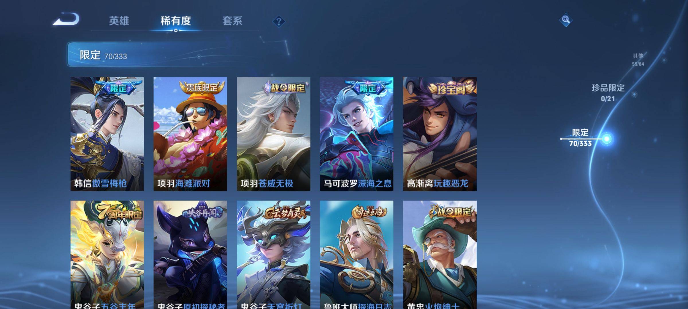 WZCMW3231598王者荣耀账号详情图14