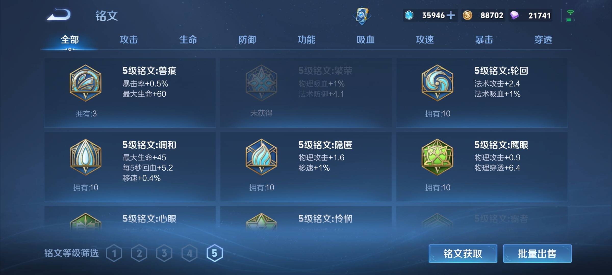 WZCMW3231598王者荣耀账号详情图20