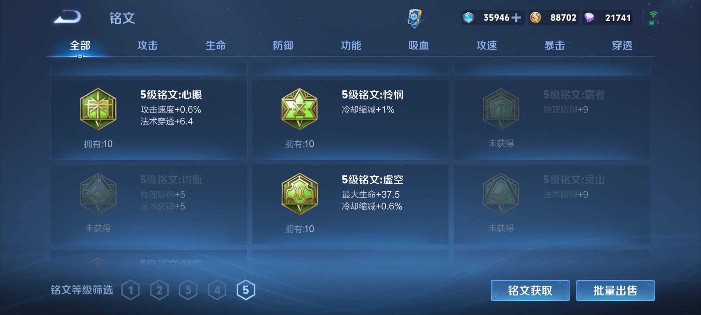 WZCMW3231598王者荣耀账号详情图21
