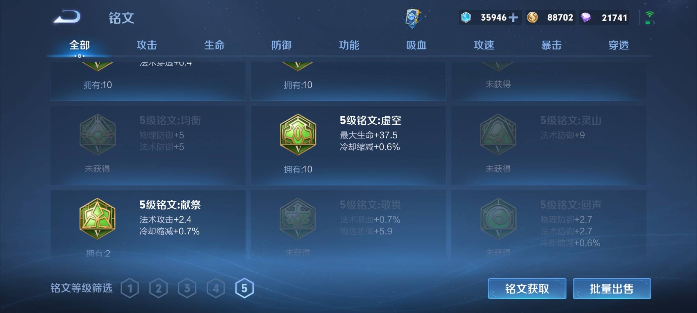 WZCMW3231598王者荣耀账号详情图22