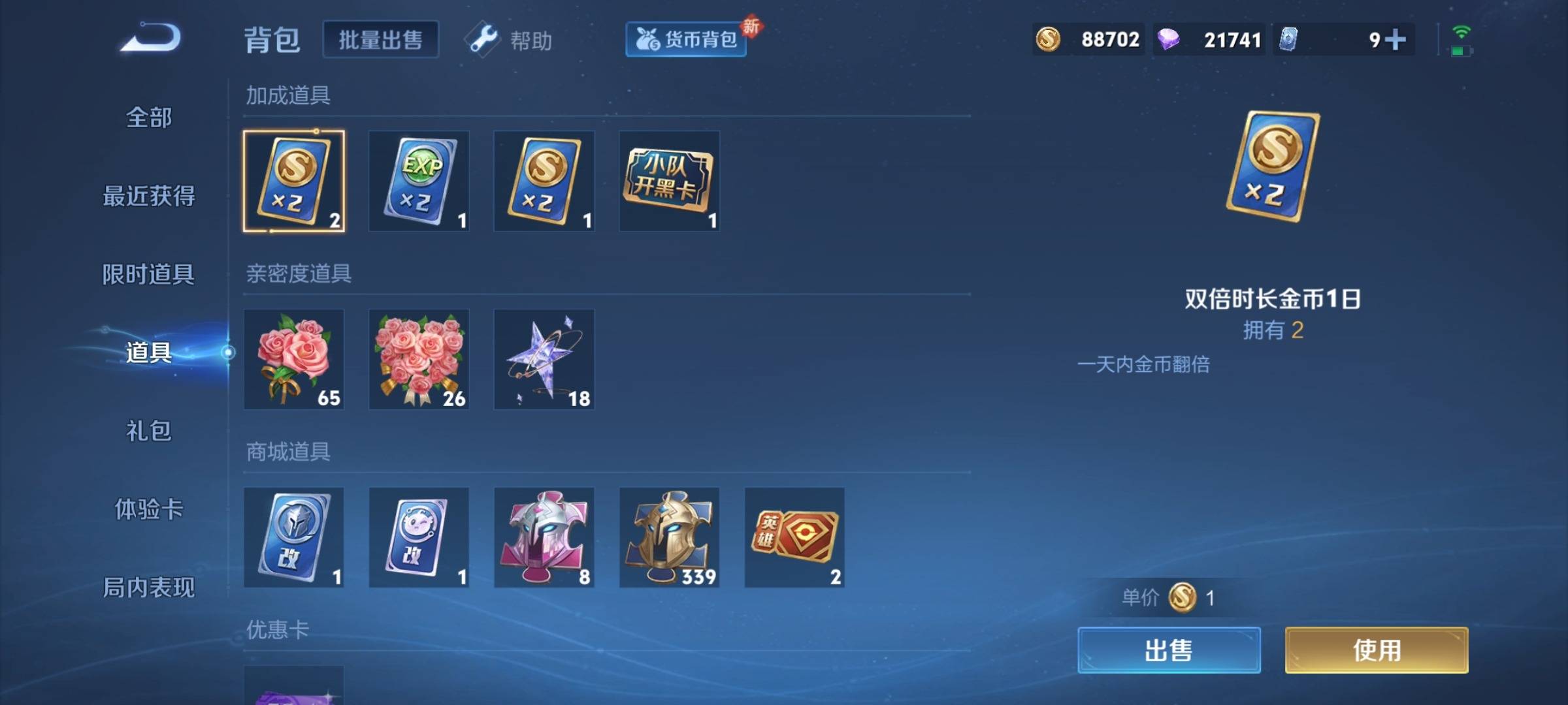 WZCMW3231598王者荣耀账号详情图23