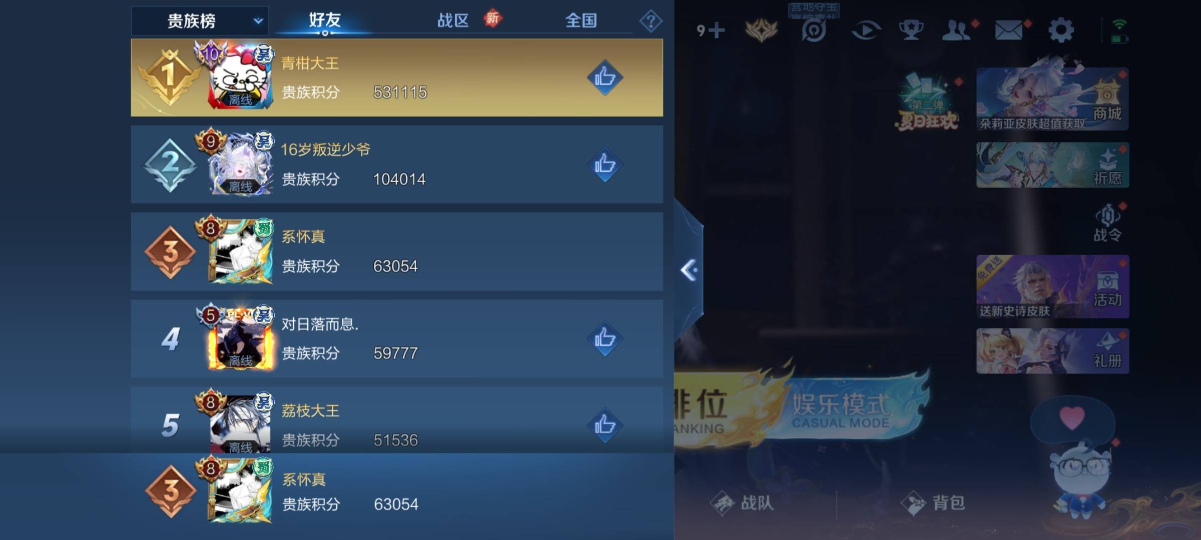 WZCMW3231598王者荣耀账号详情图26