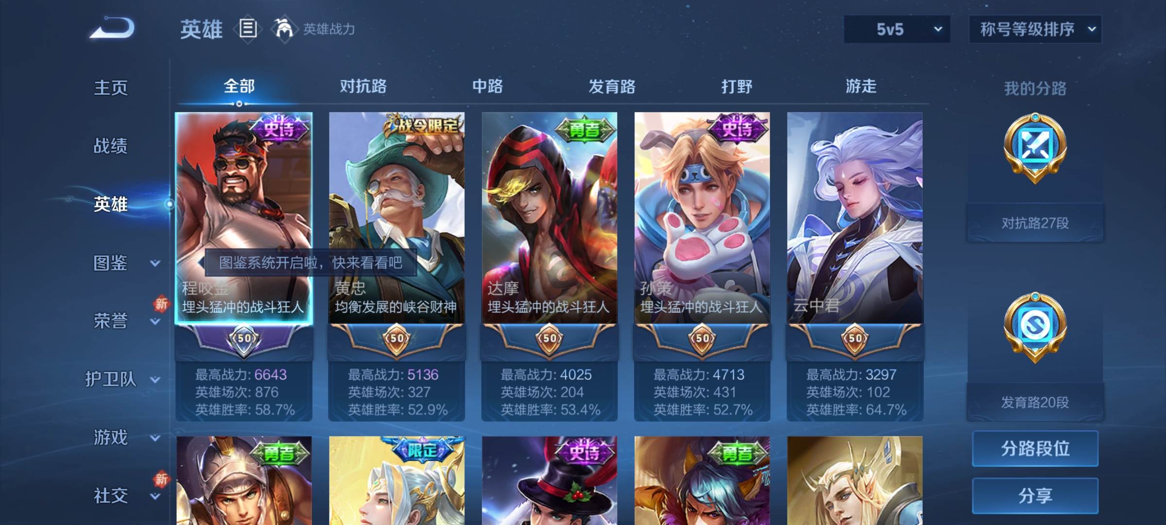 WZCMW3233875王者荣耀账号详情图3 WZCMW3233875王者荣耀账号详情图3