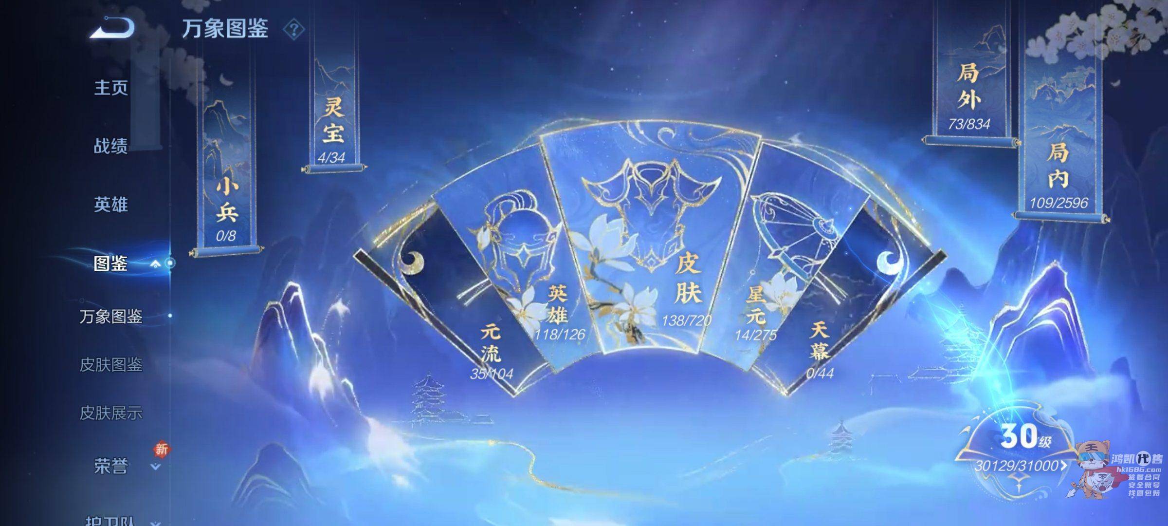 WZCMW3233875王者荣耀账号详情图4 WZCMW3233875王者荣耀账号详情图4