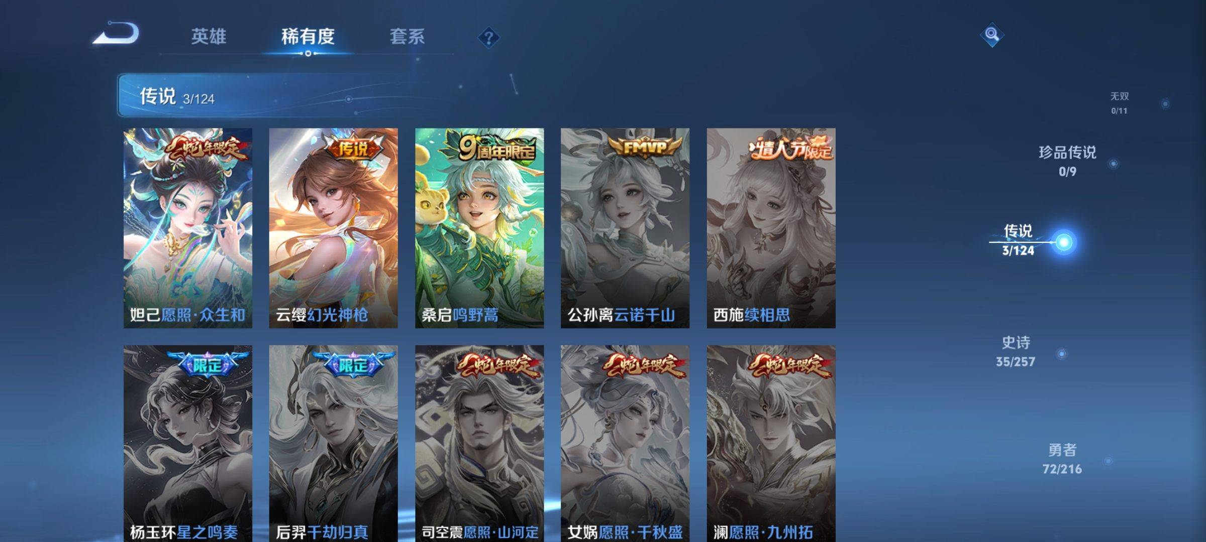 WZCMW3233875王者荣耀账号详情图6 WZCMW3233875王者荣耀账号详情图6