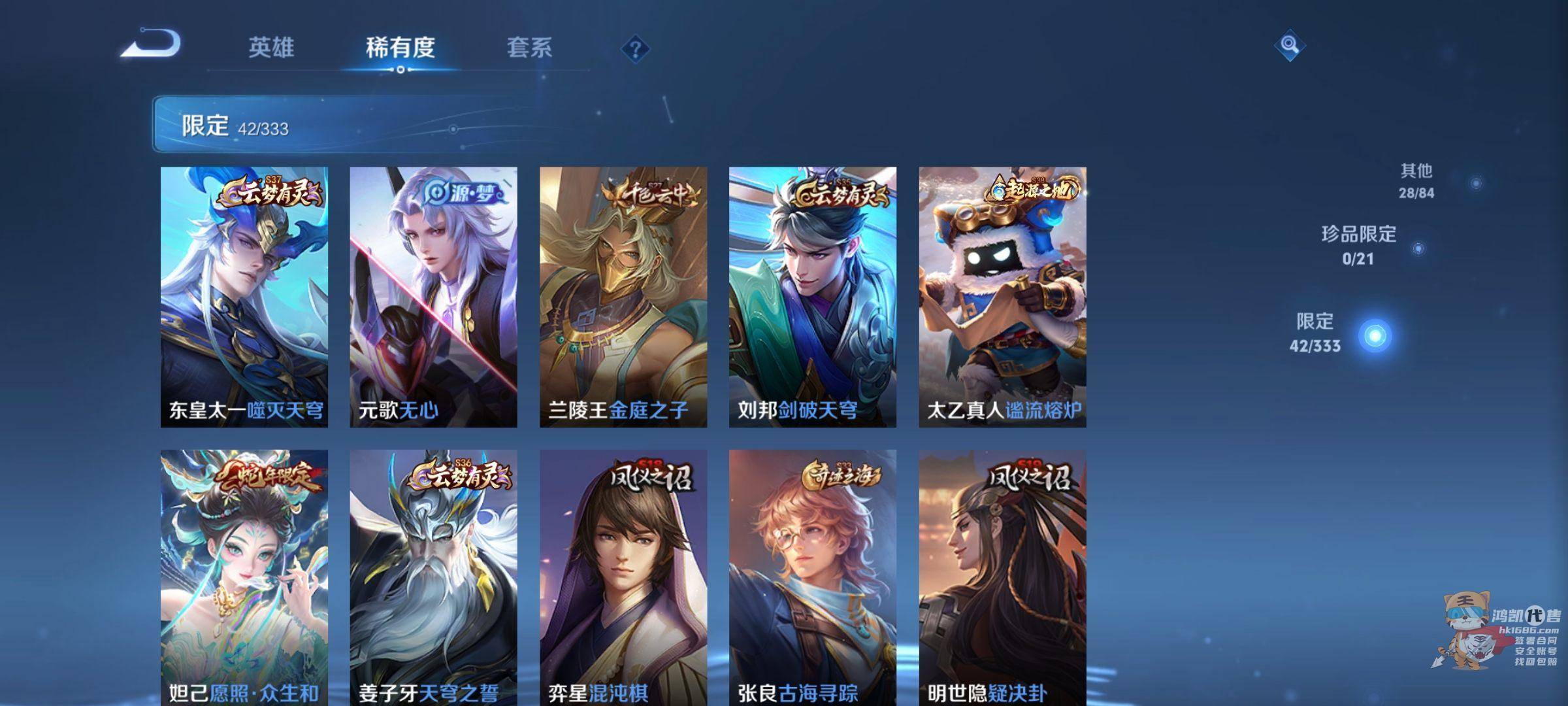 WZCMW3233875王者荣耀账号详情图7 WZCMW3233875王者荣耀账号详情图7