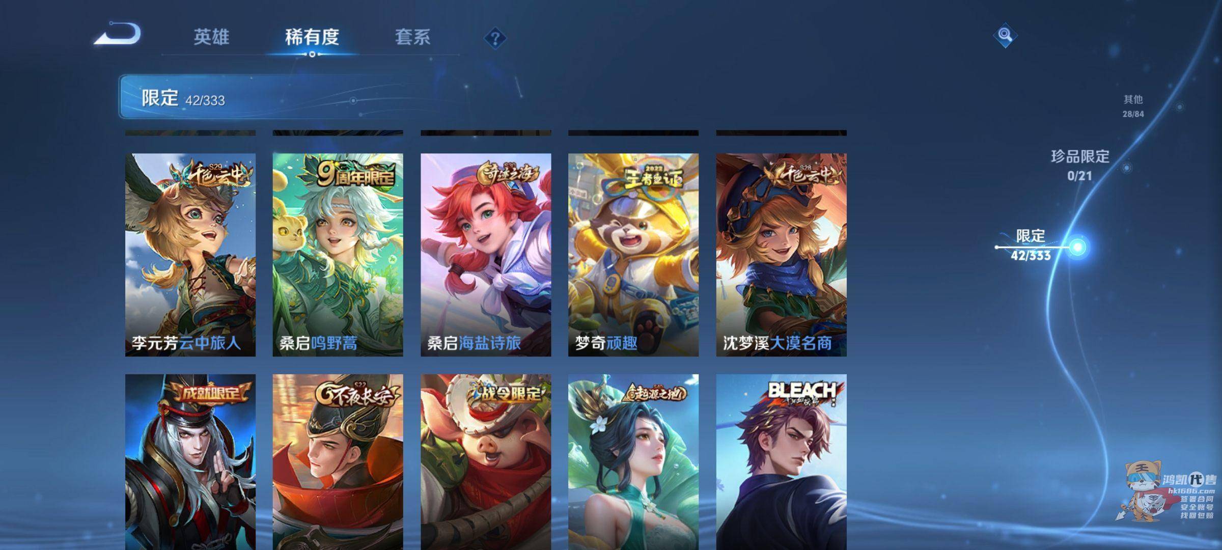 WZCMW3233875王者荣耀账号详情图8 WZCMW3233875王者荣耀账号详情图8