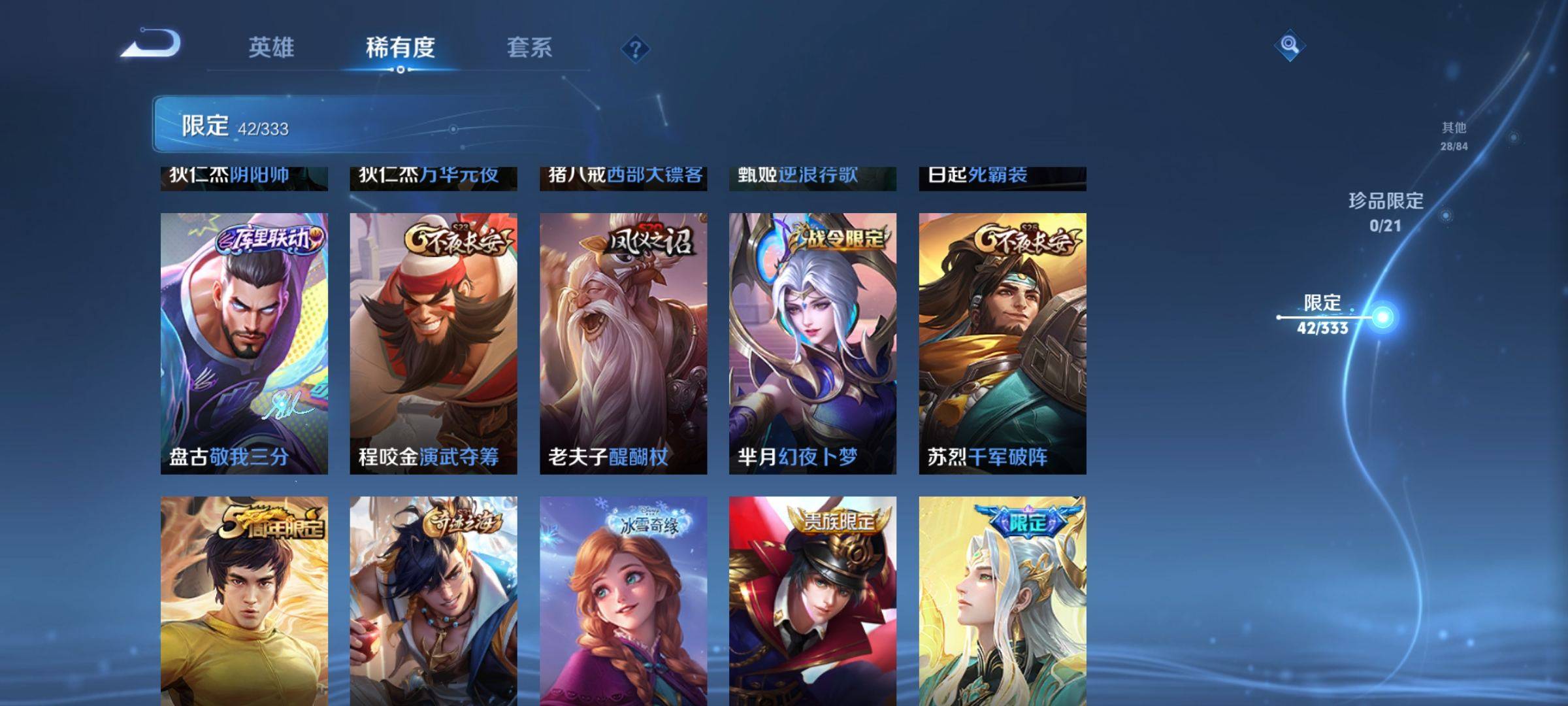 WZCMW3233875王者荣耀账号详情图9 WZCMW3233875王者荣耀账号详情图9