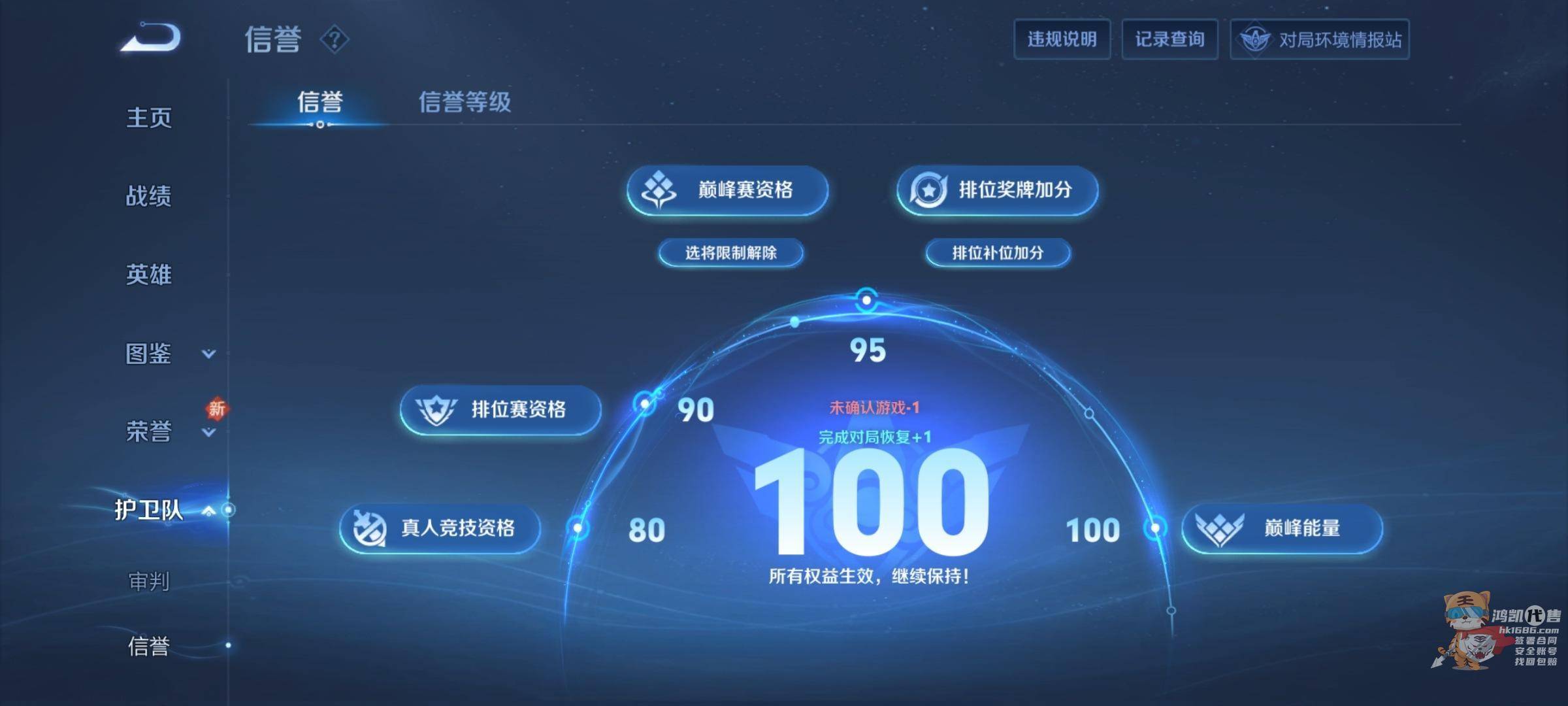 WZCMW3233875王者荣耀账号详情图12 WZCMW3233875王者荣耀账号详情图12