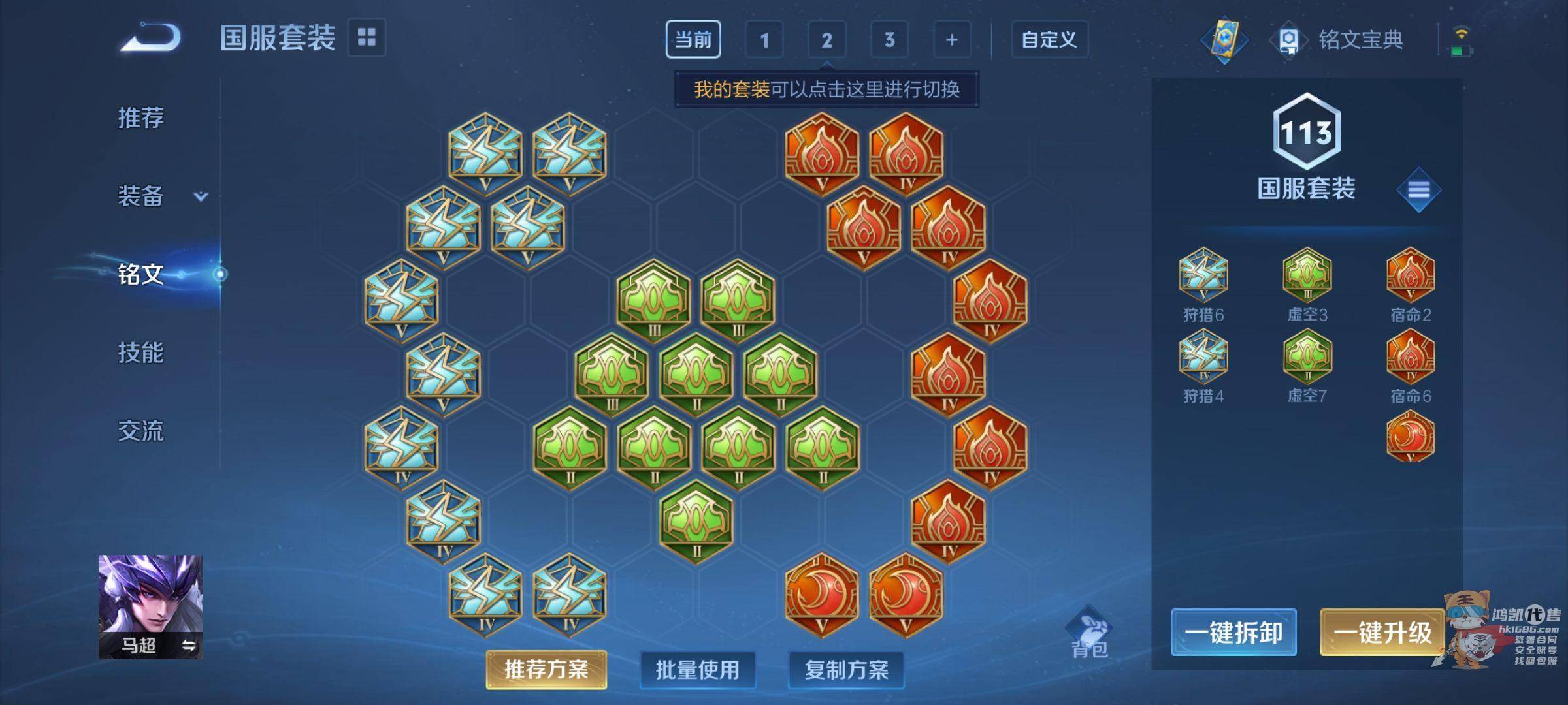 WZCMW3233875王者荣耀账号详情图14 WZCMW3233875王者荣耀账号详情图14