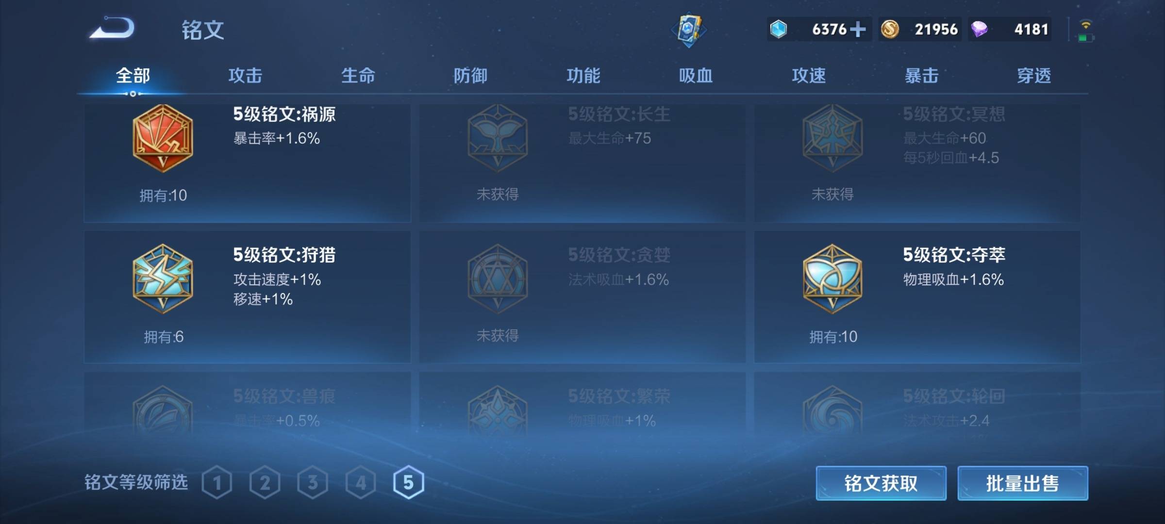 WZCMW3233875王者荣耀账号详情图16 WZCMW3233875王者荣耀账号详情图16