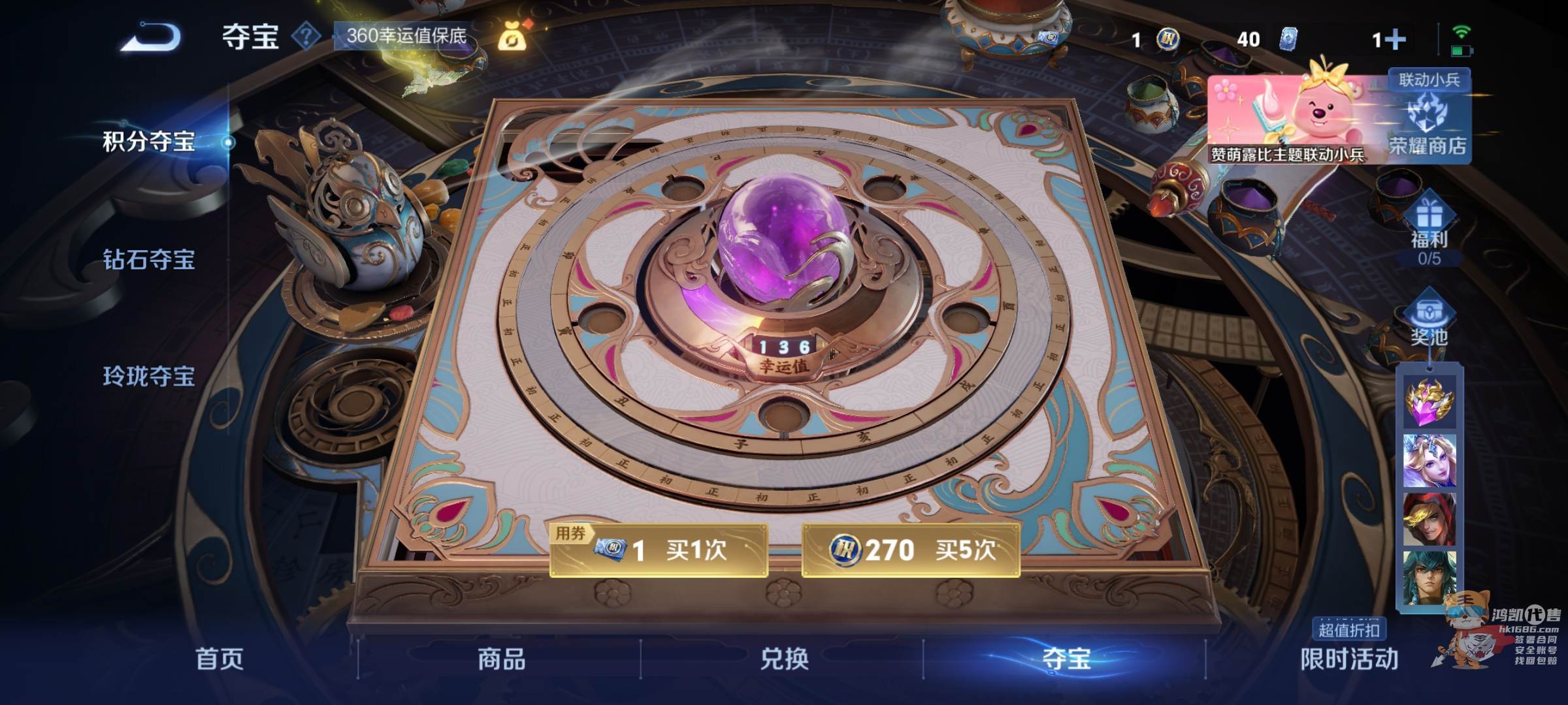 WZCMW3233875王者荣耀账号详情图19 WZCMW3233875王者荣耀账号详情图19