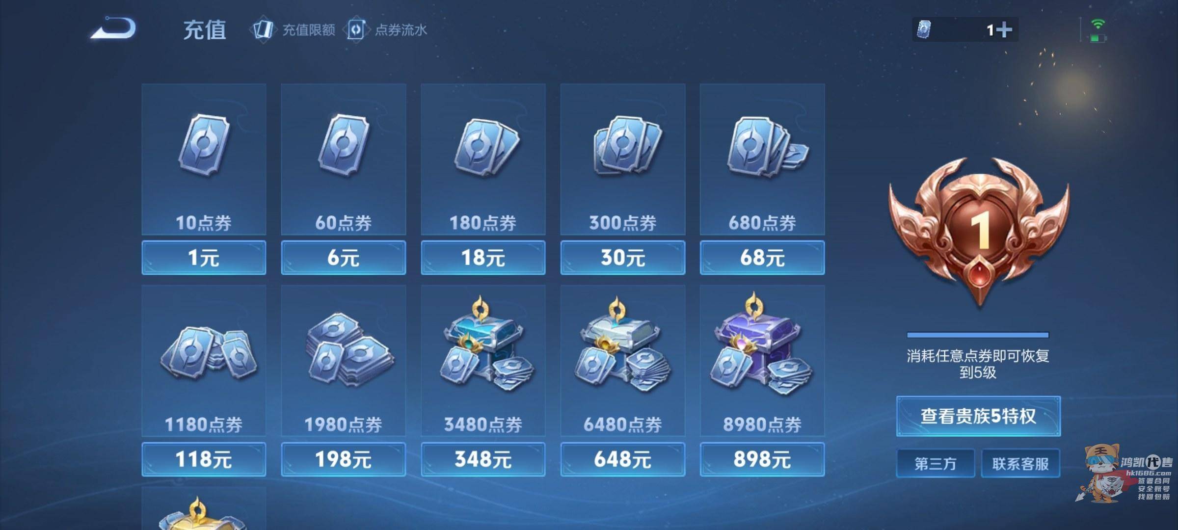 WZCMW3233875王者荣耀账号详情图20 WZCMW3233875王者荣耀账号详情图20