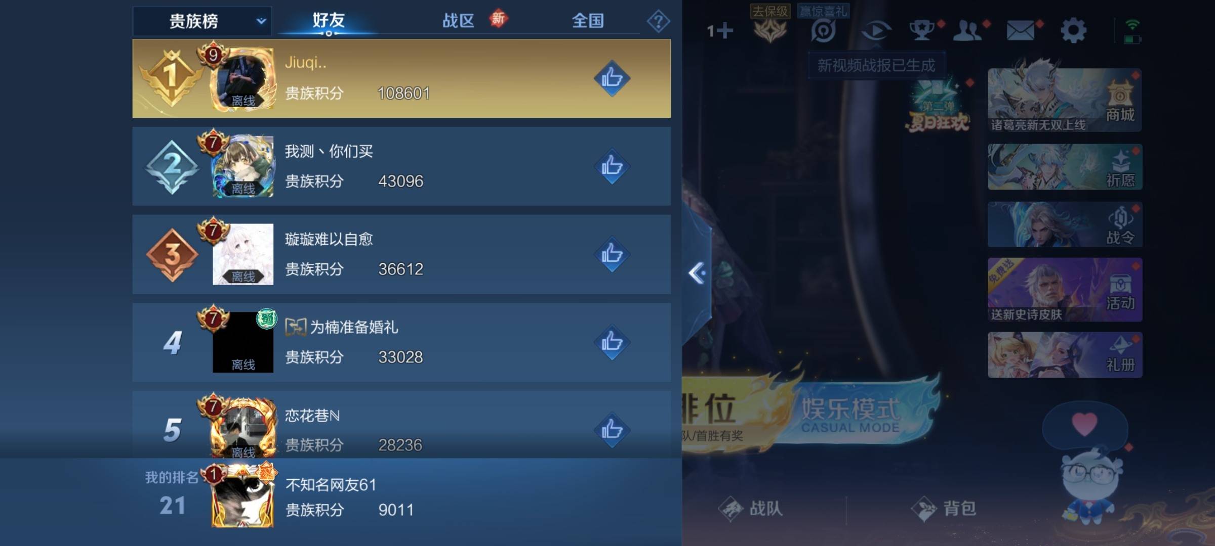 WZCMW3233875王者荣耀账号详情图21 WZCMW3233875王者荣耀账号详情图21