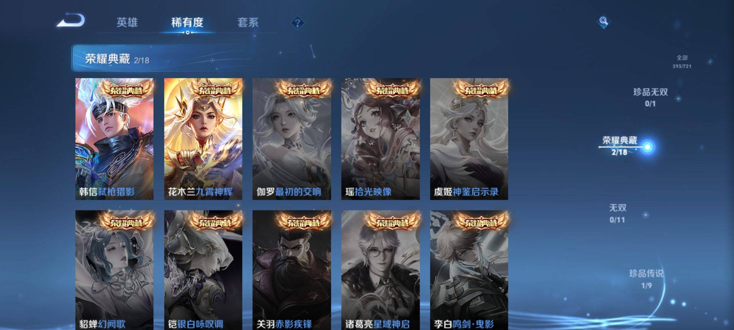 WZCMW3233198王者荣耀账号详情图6 WZCMW3233198王者荣耀账号详情图6