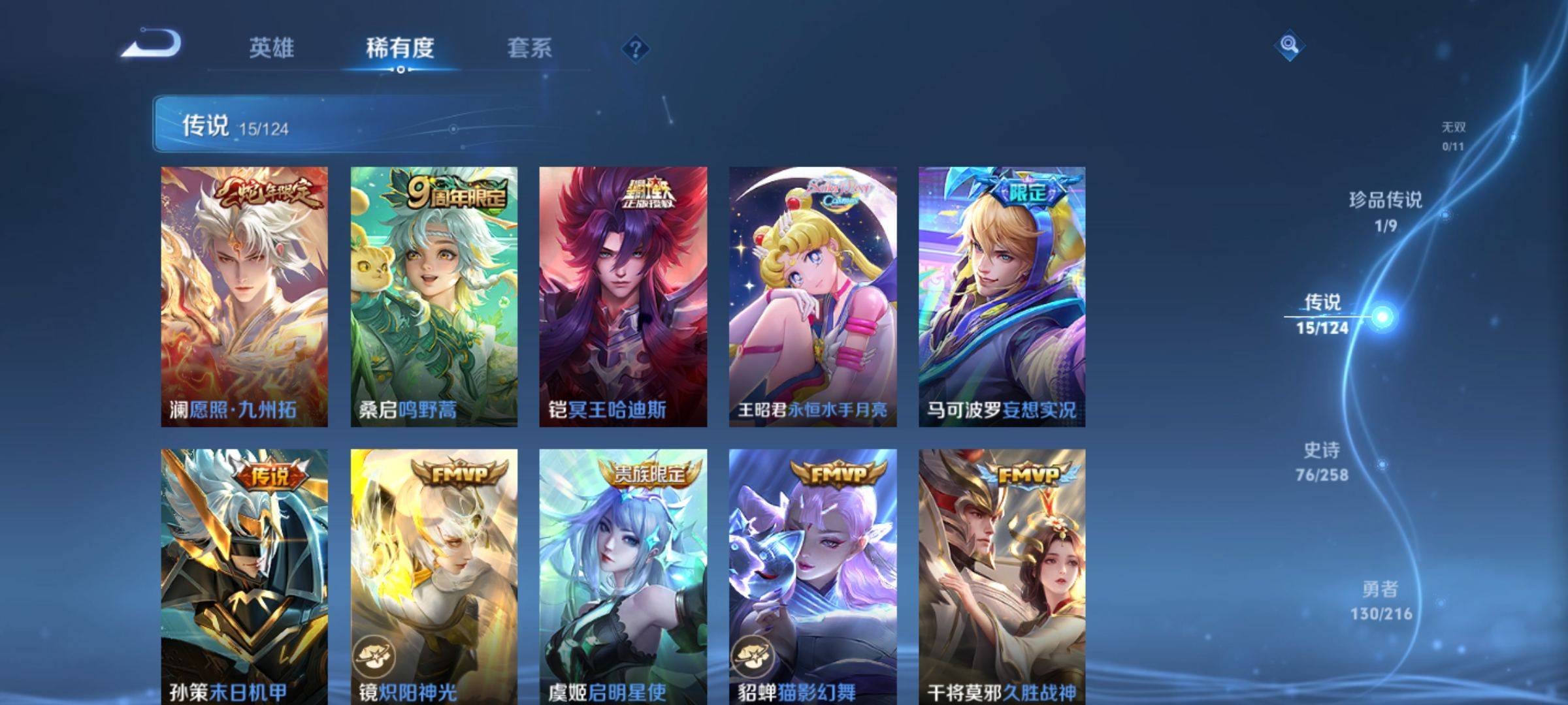 WZCMW3233198王者荣耀账号详情图8 WZCMW3233198王者荣耀账号详情图8