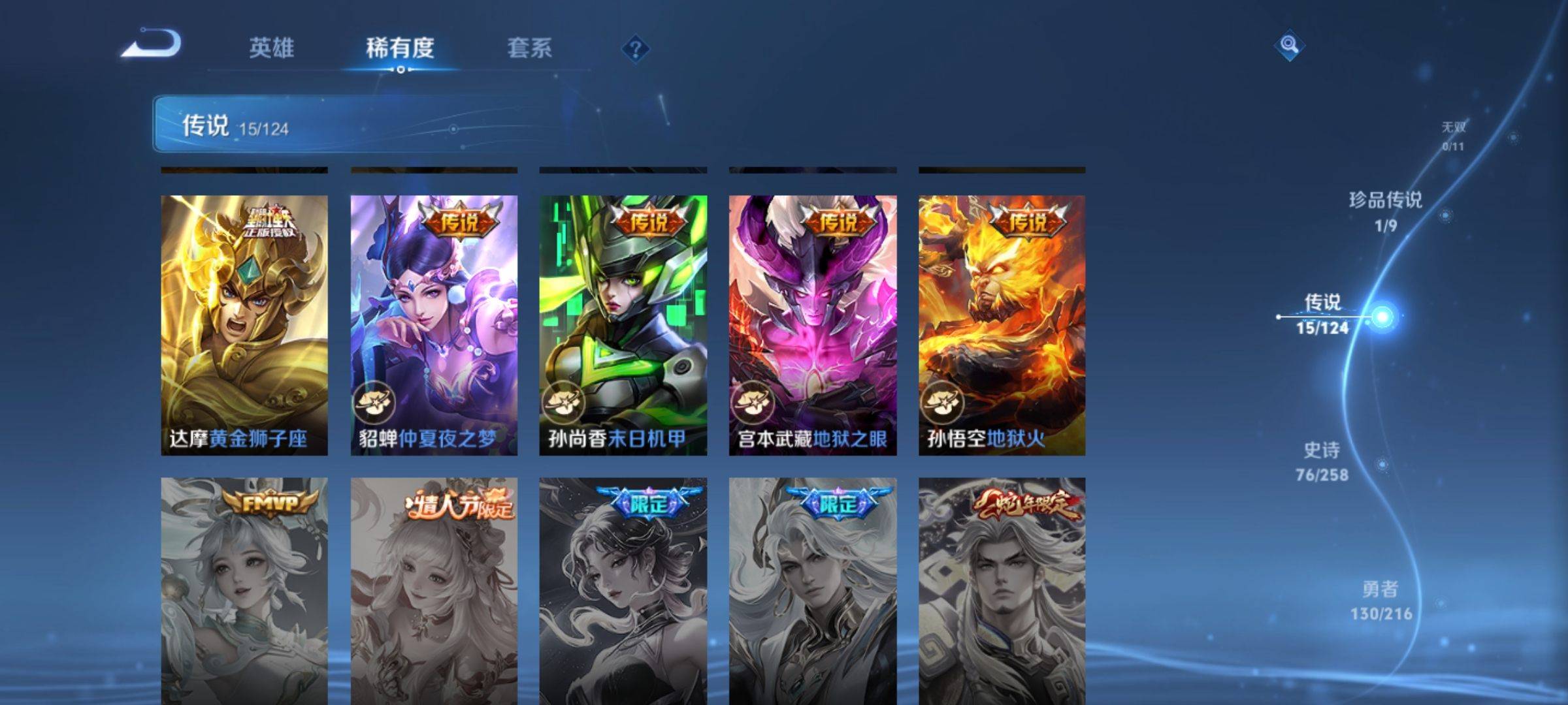 WZCMW3233198王者荣耀账号详情图9 WZCMW3233198王者荣耀账号详情图9