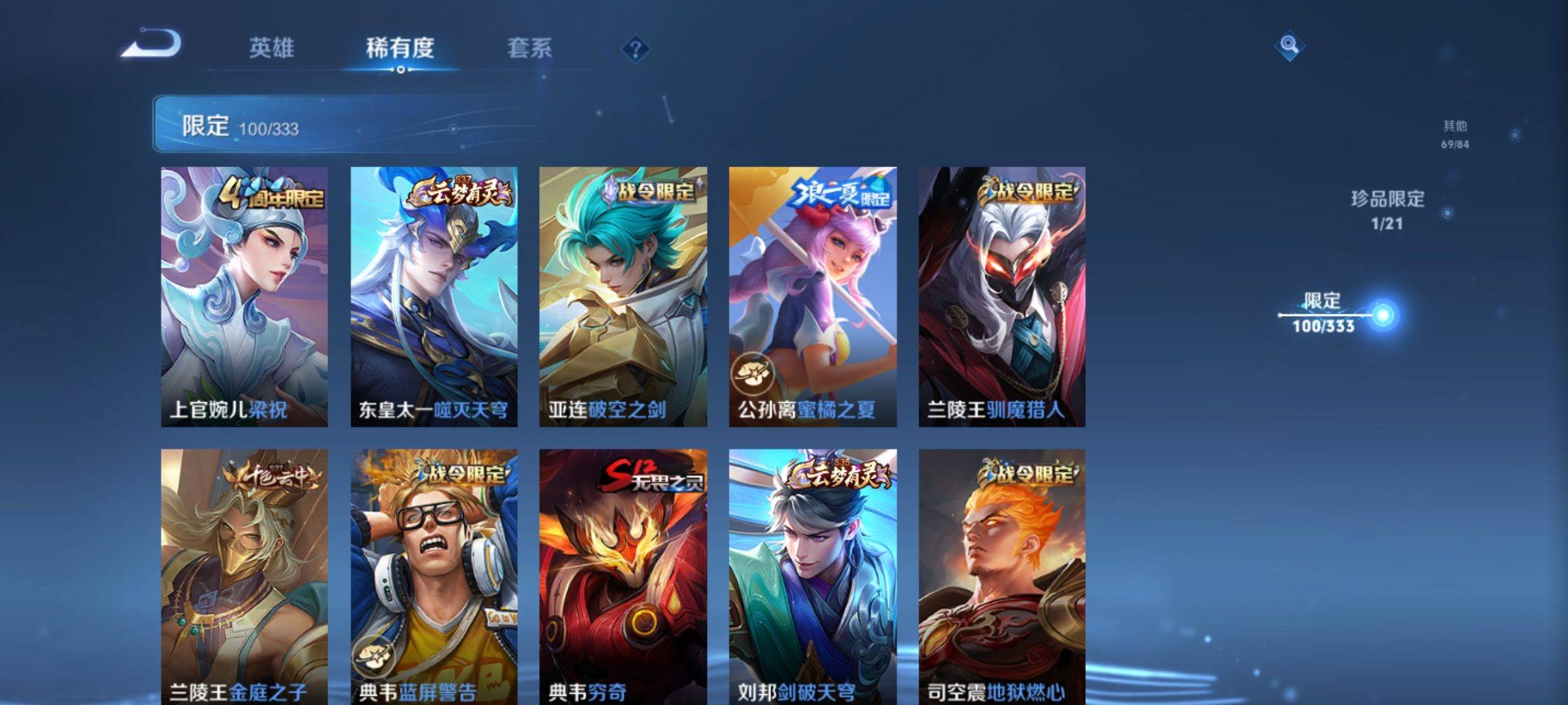 WZCMW3233198王者荣耀账号详情图10 WZCMW3233198王者荣耀账号详情图10